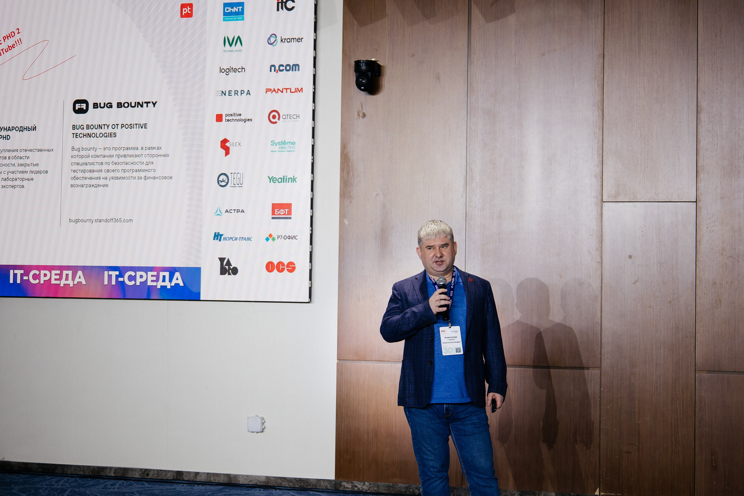 Репортаж конференции. Фотограф в Иркутске