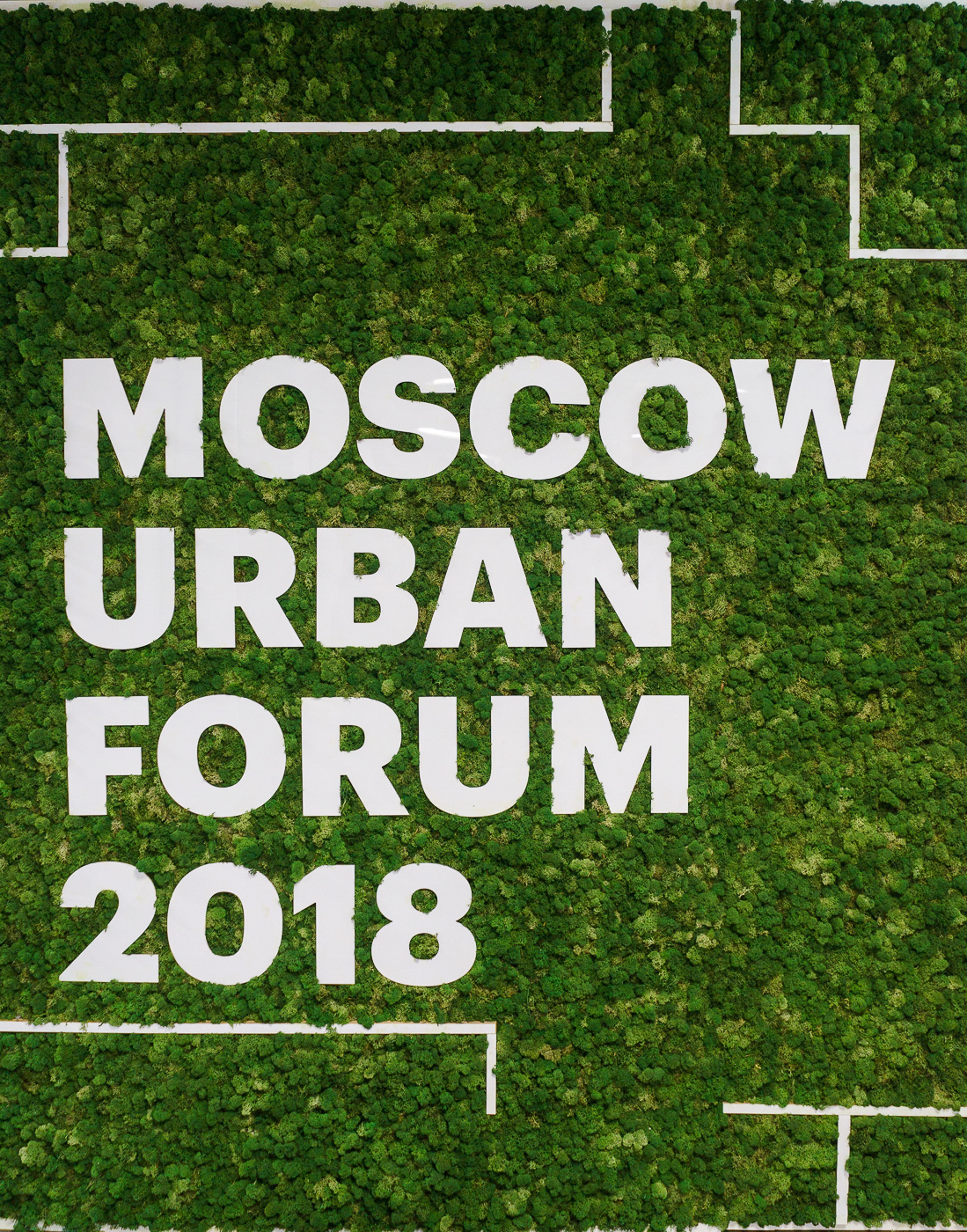 Московский Урбанистический Форум 2018. Профессиональная фотосъемка в Москве