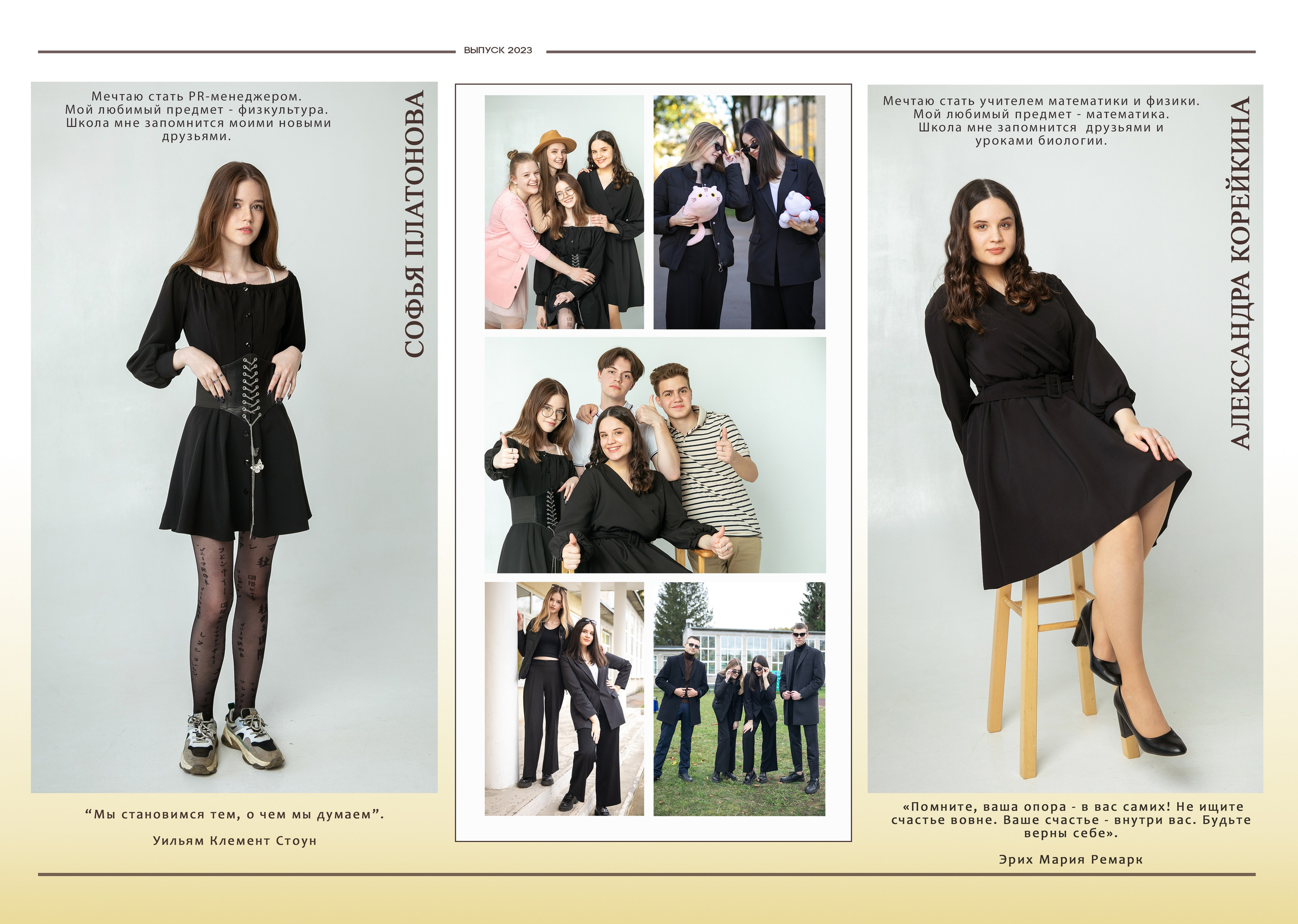 11 класс Альбом съемка в студии. Семейный и школьный фотограф Громова Ольга