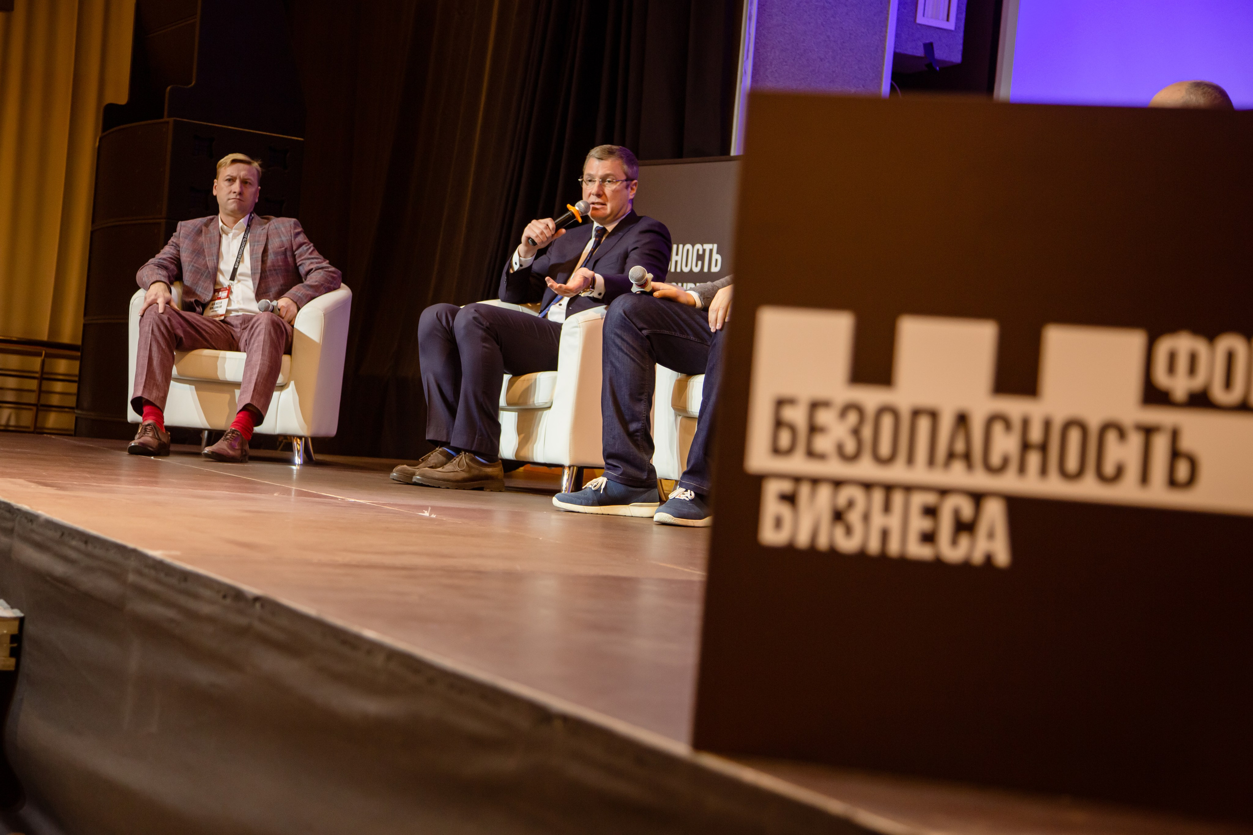 XIII Форум Безопасность бизнеса 2023. Сфера безопасности