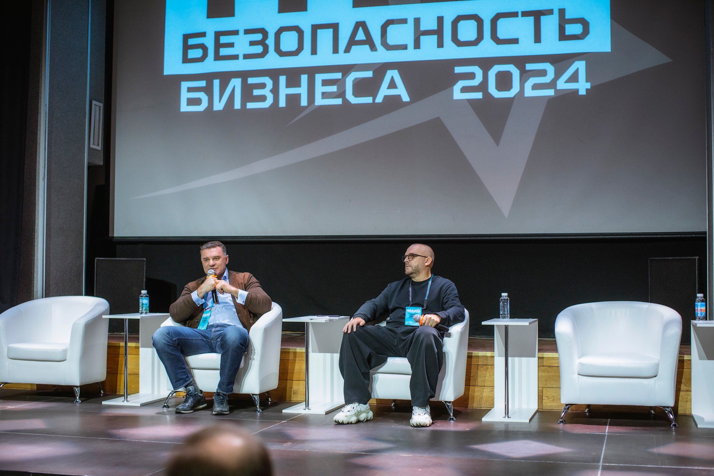 XIV Форум Безопасность бизнеса 2024. Сфера безопасности