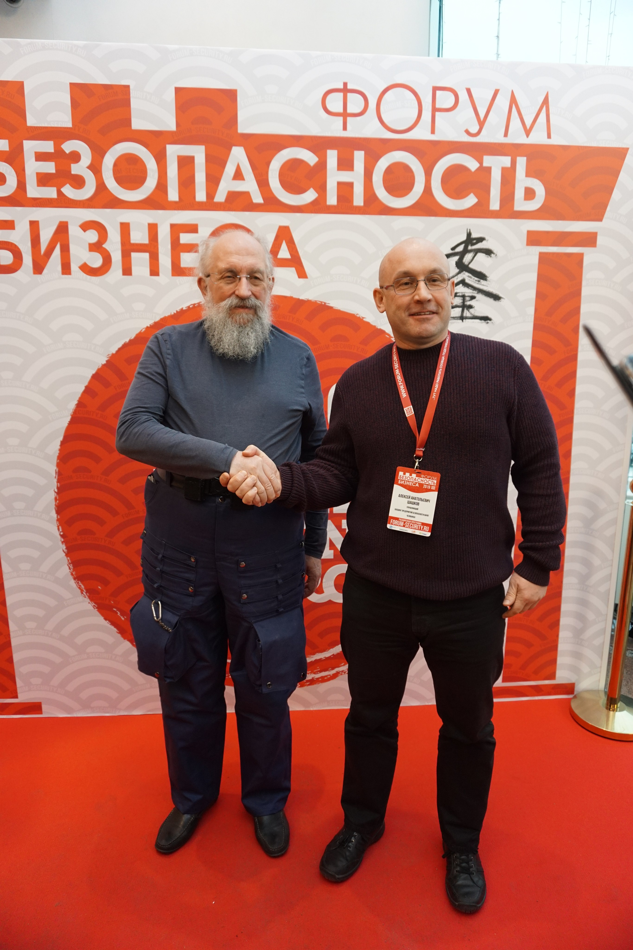 IX Форум Безопасность бизнеса 2019. Сфера безопасности