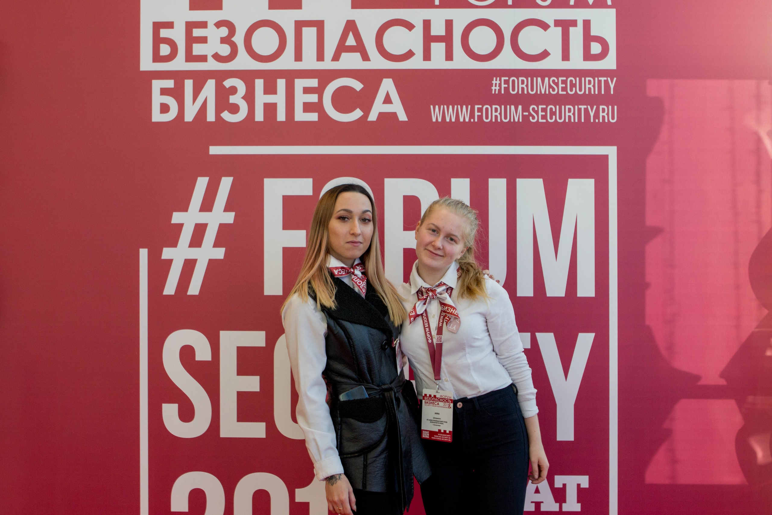VIII Форум Безопасность бизнеса 2018. Сфера безопасности