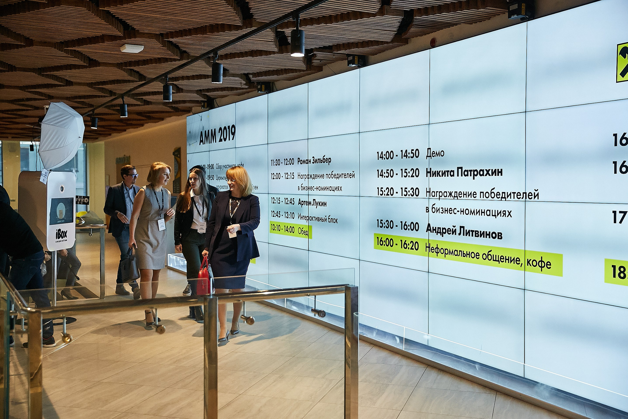 Концеренция Райфайзен Банк. Репортажный Фотограф | Константин Кондрашов