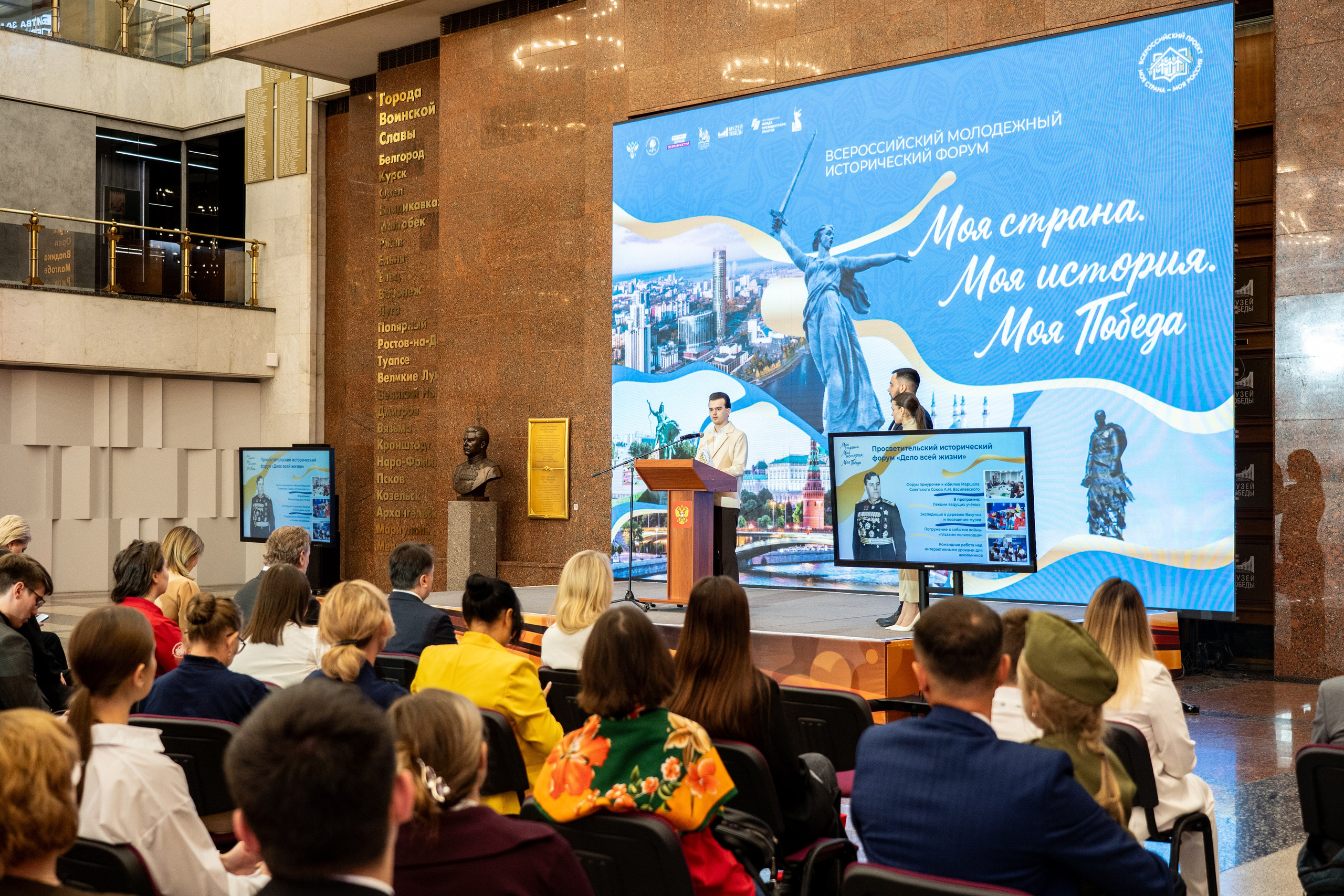 Финал Всероссийского молодежного исторического форума «Моя страна. Моя история. Моя Победа». Репортажный фотограф в Москве Легкая Софья
