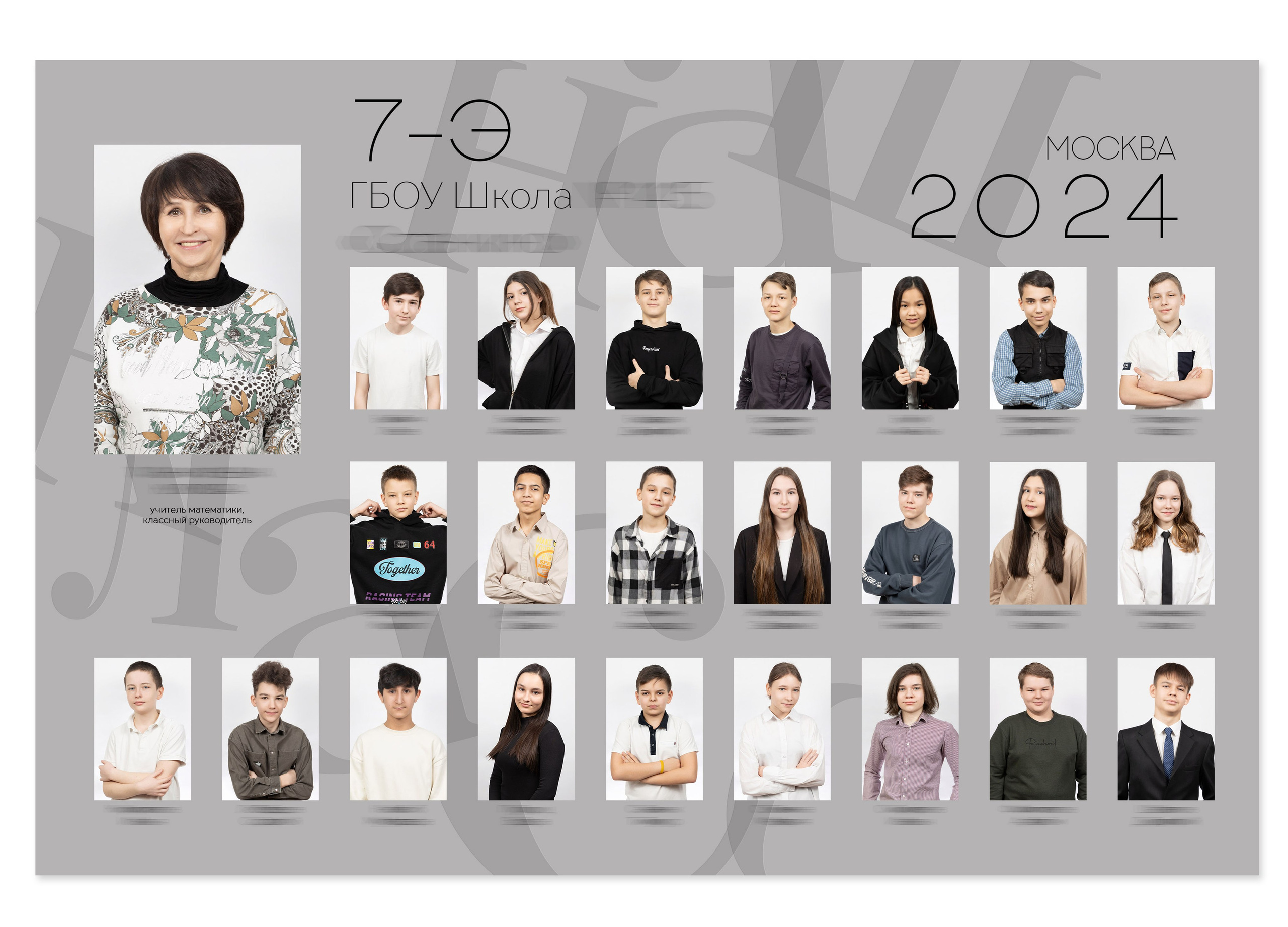 Виньетка «ЧЁРНЫЙ». Школьный и детсадовский фотограф Москва. Детский фотограф