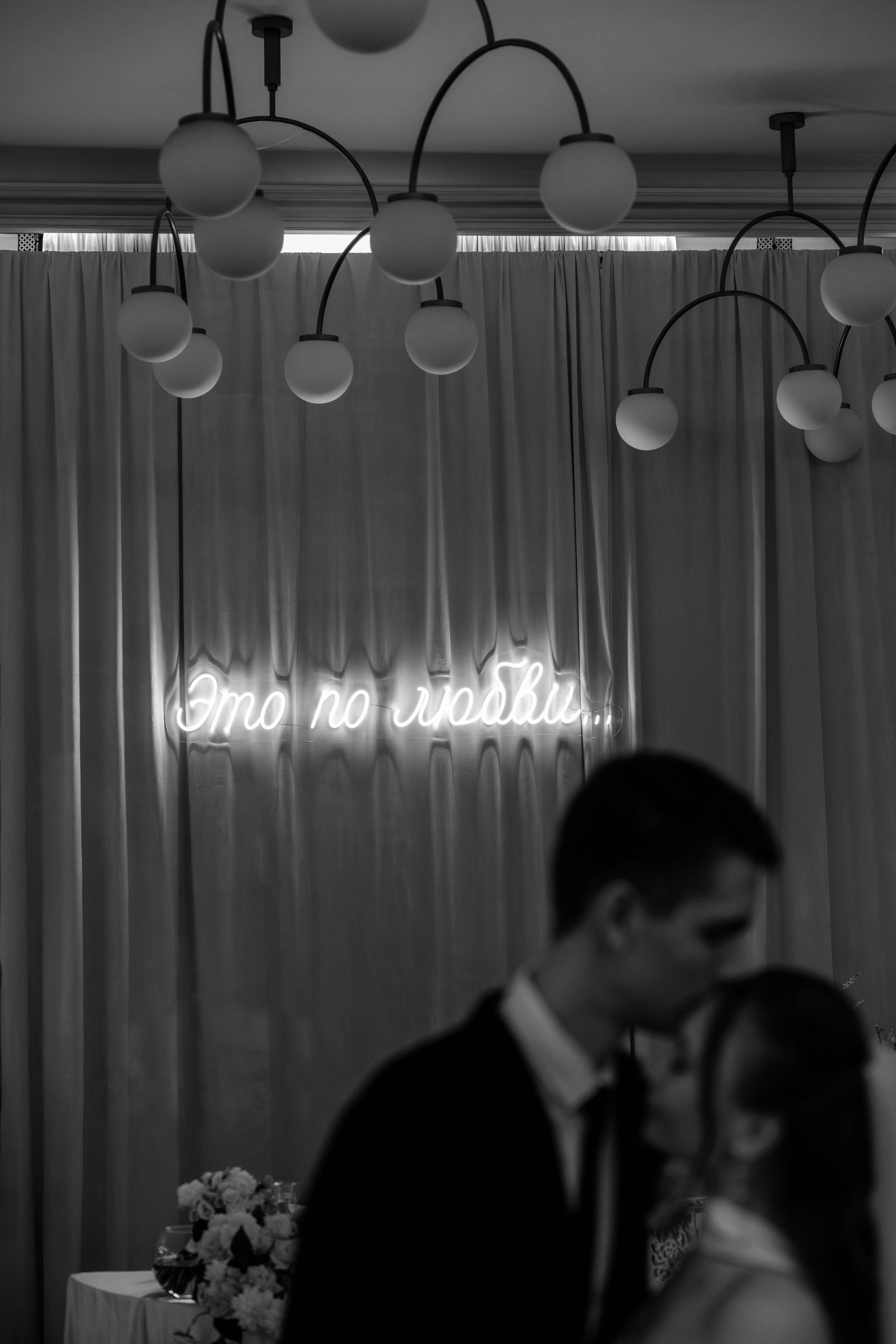 Равиль&Эльвина (банкет). Фотограф Арина Елизарова