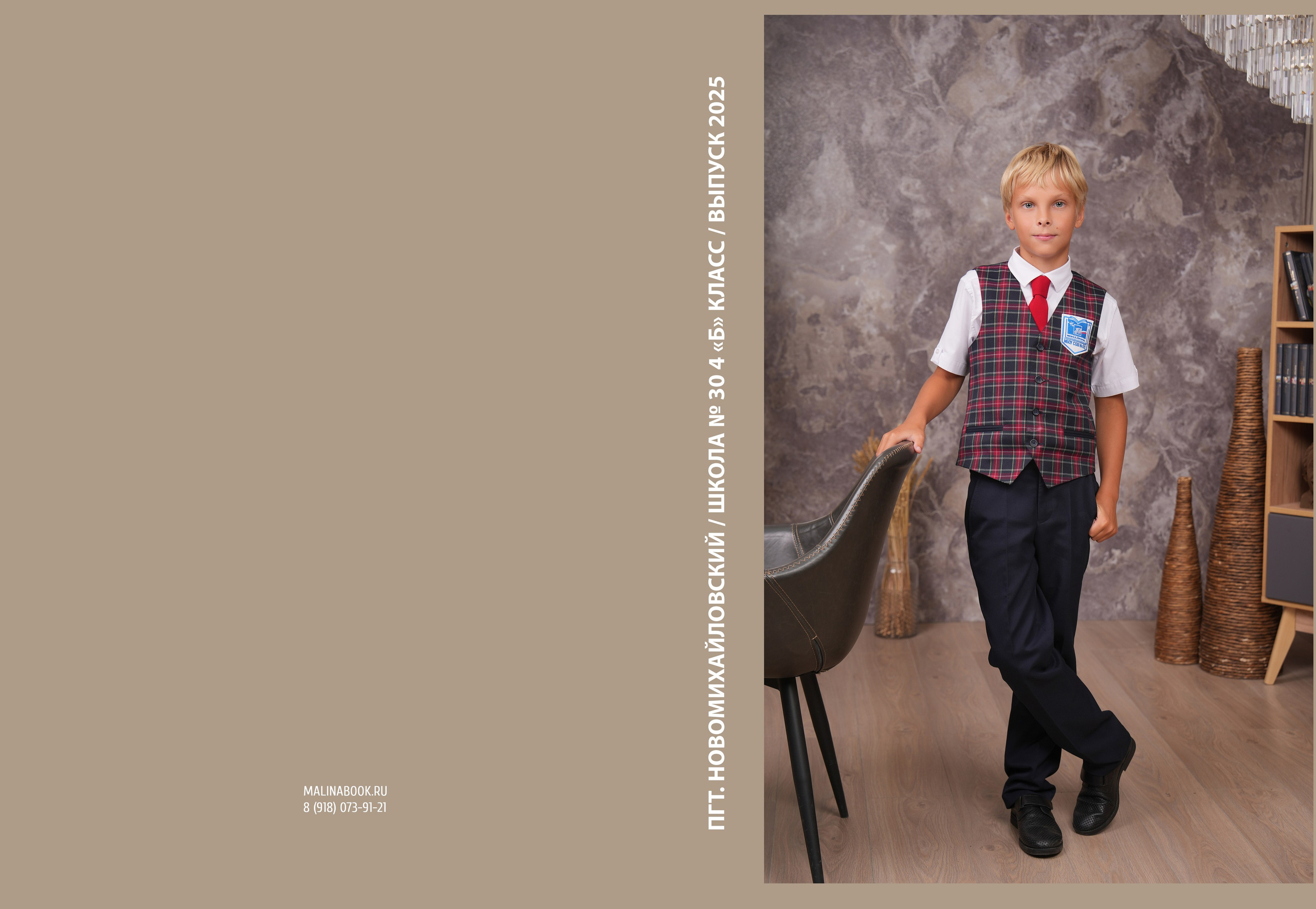 ШКОЛА 30 — 4 «Б» класс. Красивый выпускной альбом в Краснодаре