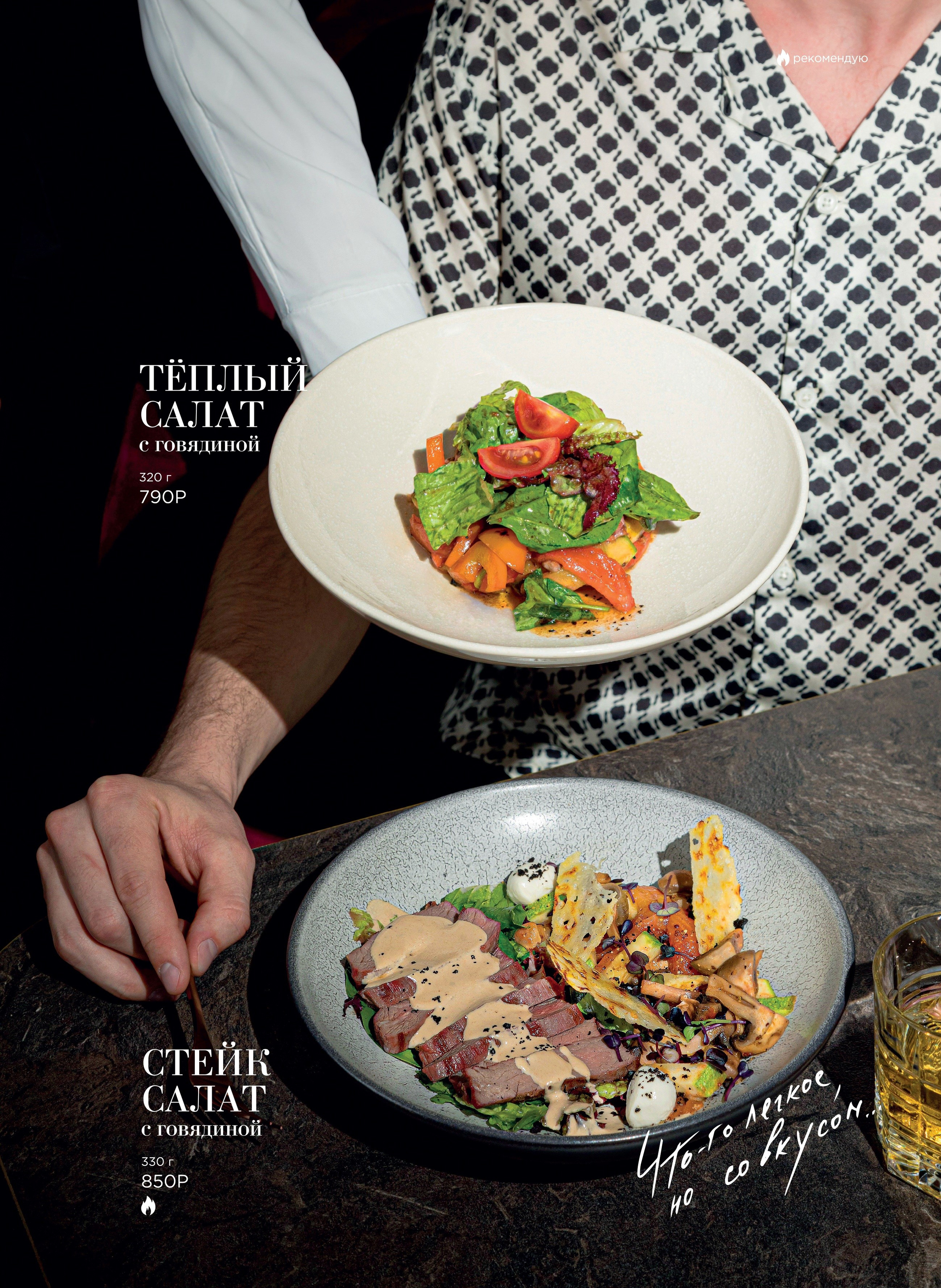 Меню для LuLu. Фуд-фотограф Гумеров Ильдар