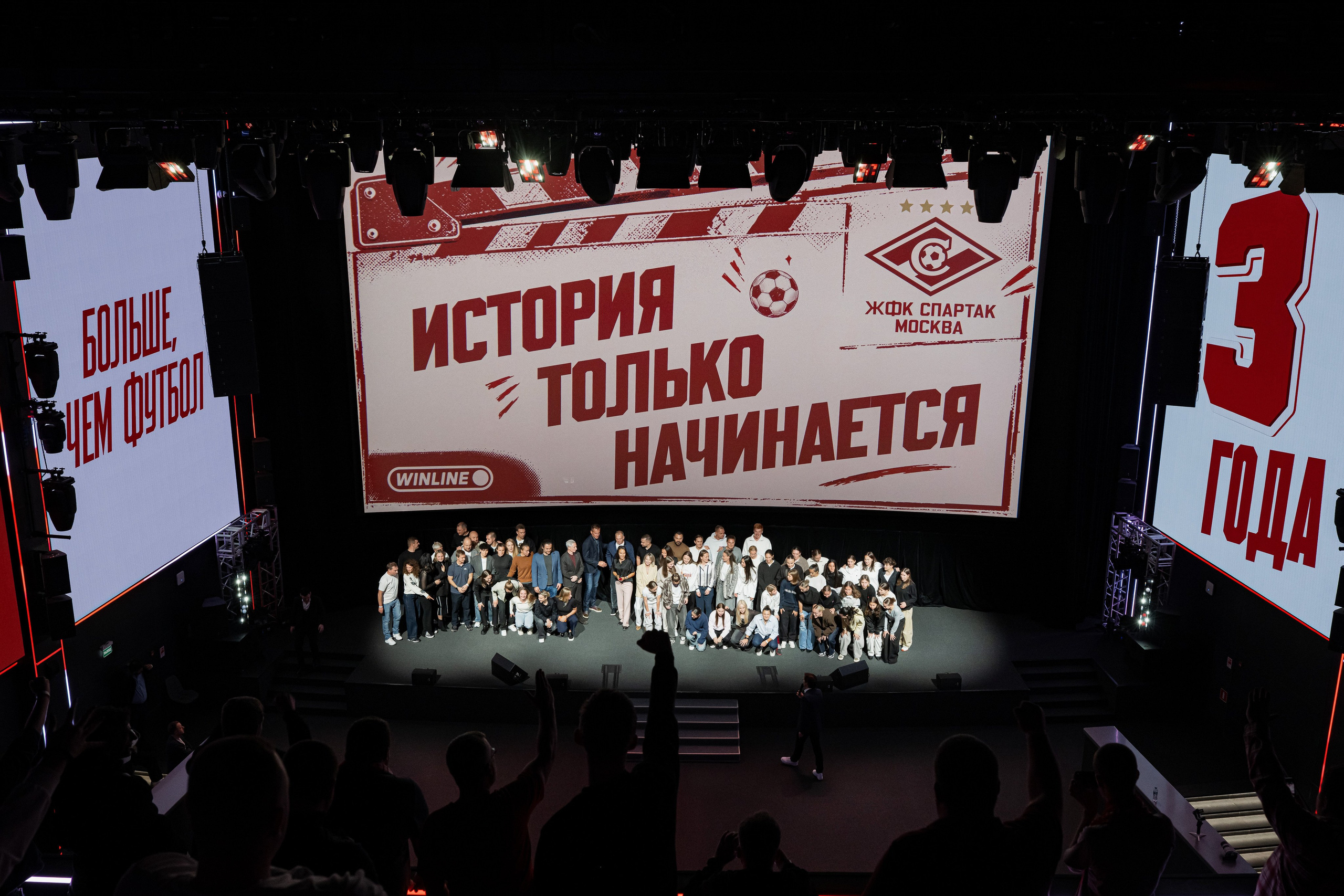 ЖФК Спартак — 3 года. Фотограф Кирилл Сафонов