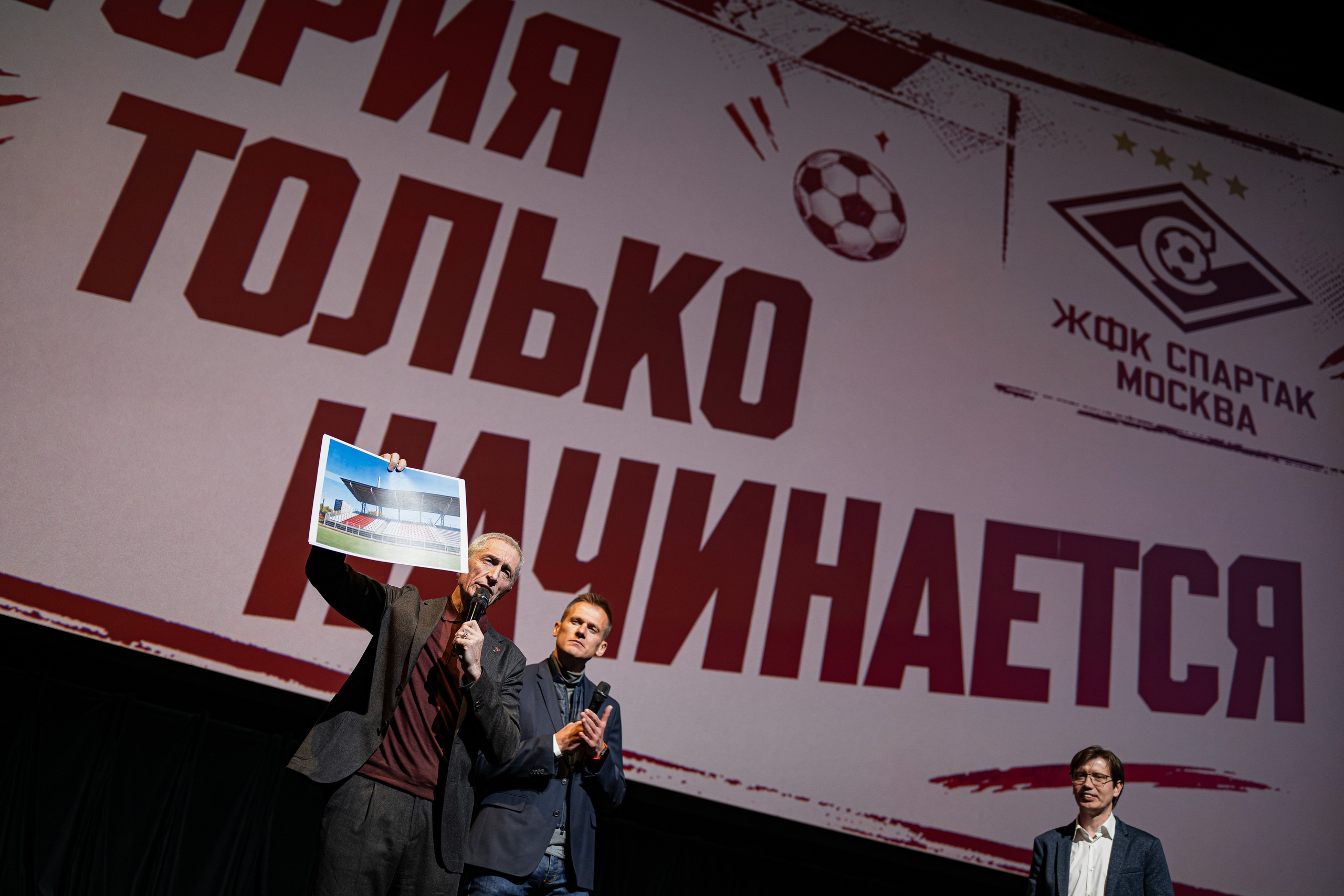 ЖФК Спартак — 3 года. Фотограф Кирилл Сафонов