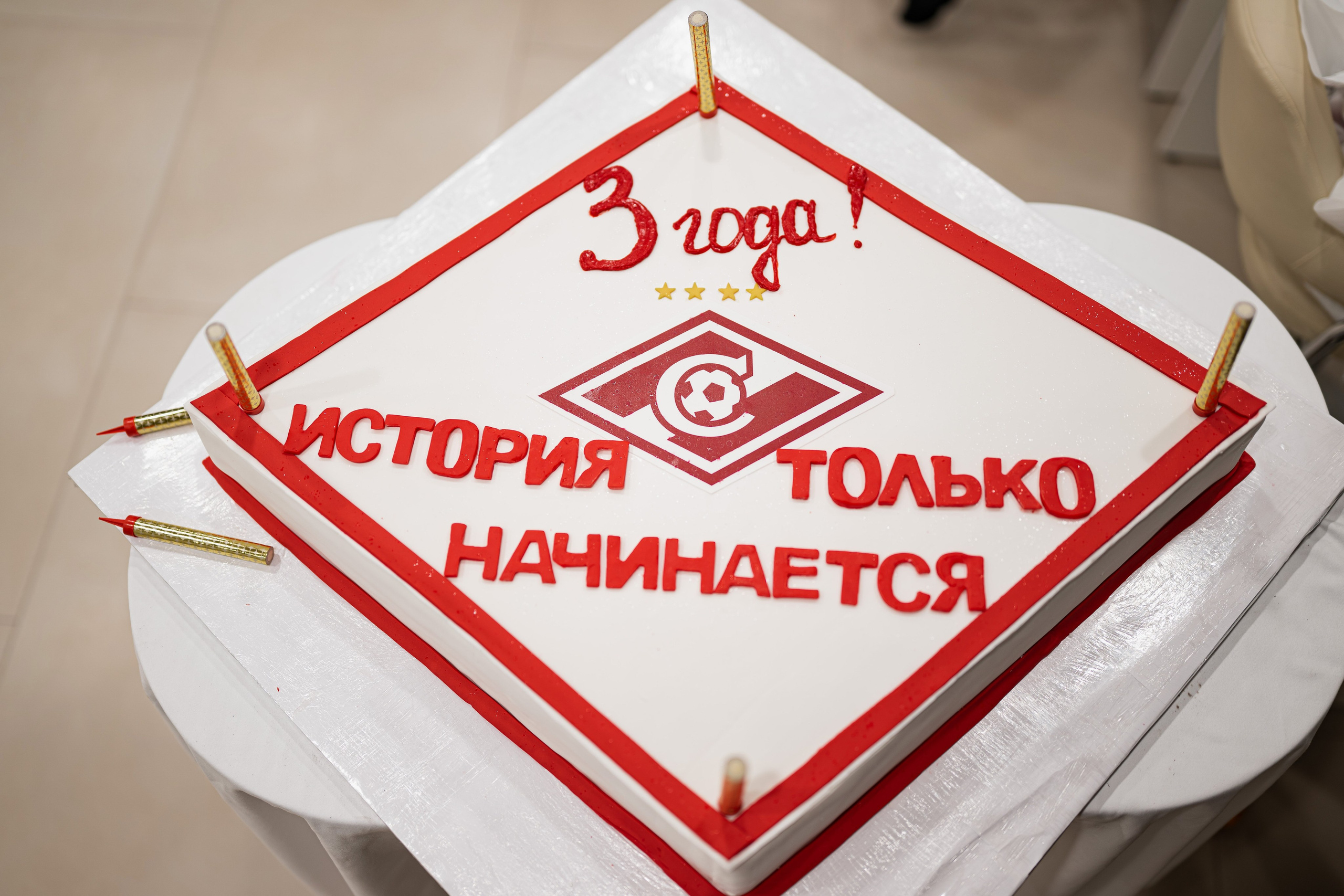 ЖФК Спартак — 3 года. Фотограф Кирилл Сафонов