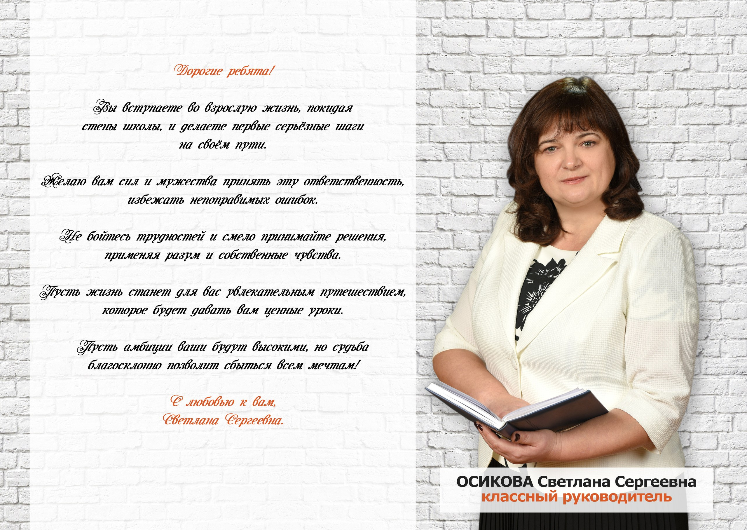 Лофт. Школьный фотограф в г. Калуга