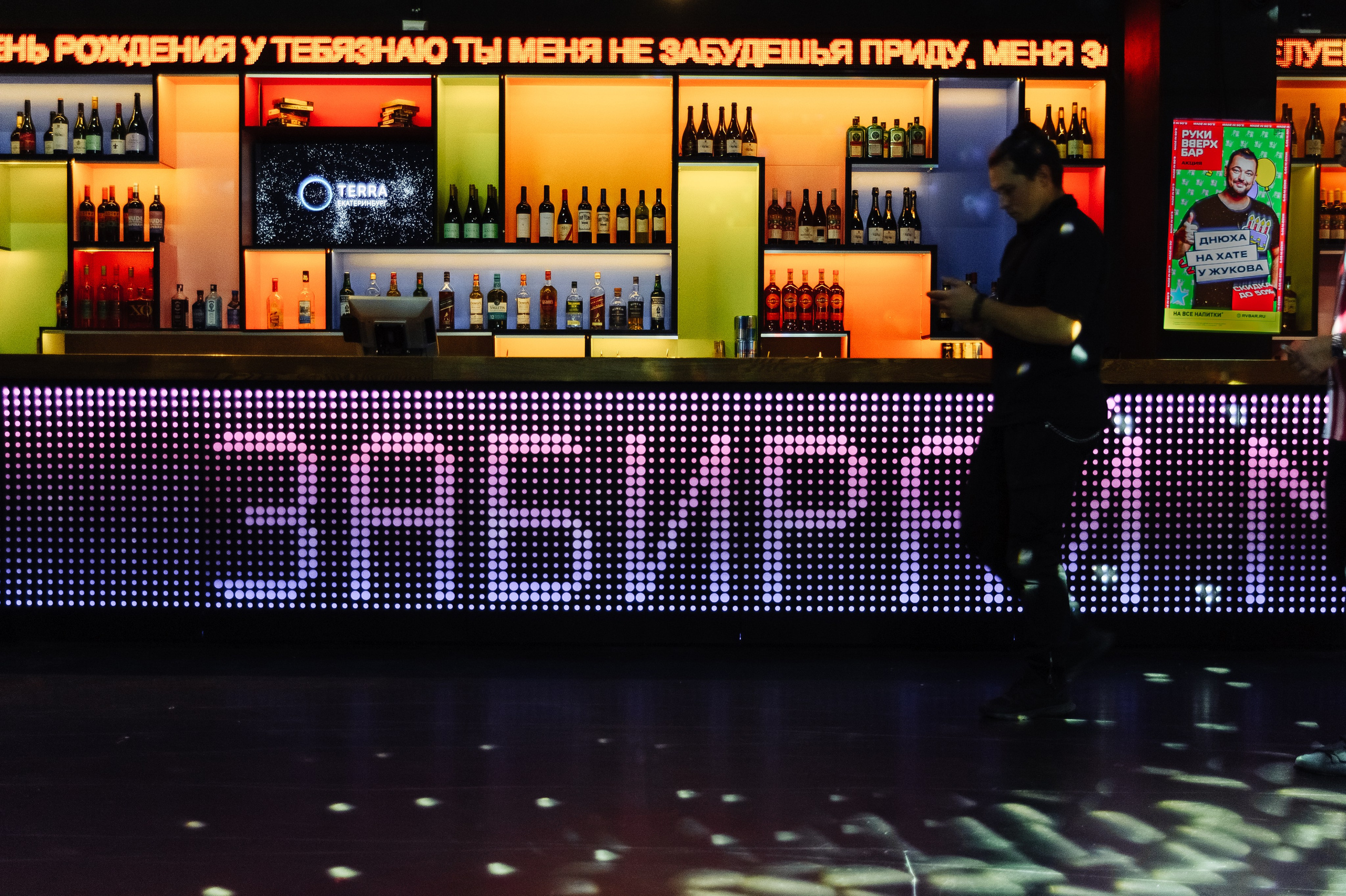 Бизнес-клуб Терра. Новый поток. Фотограф в Екатеринбурге Артём Зайнетдинов