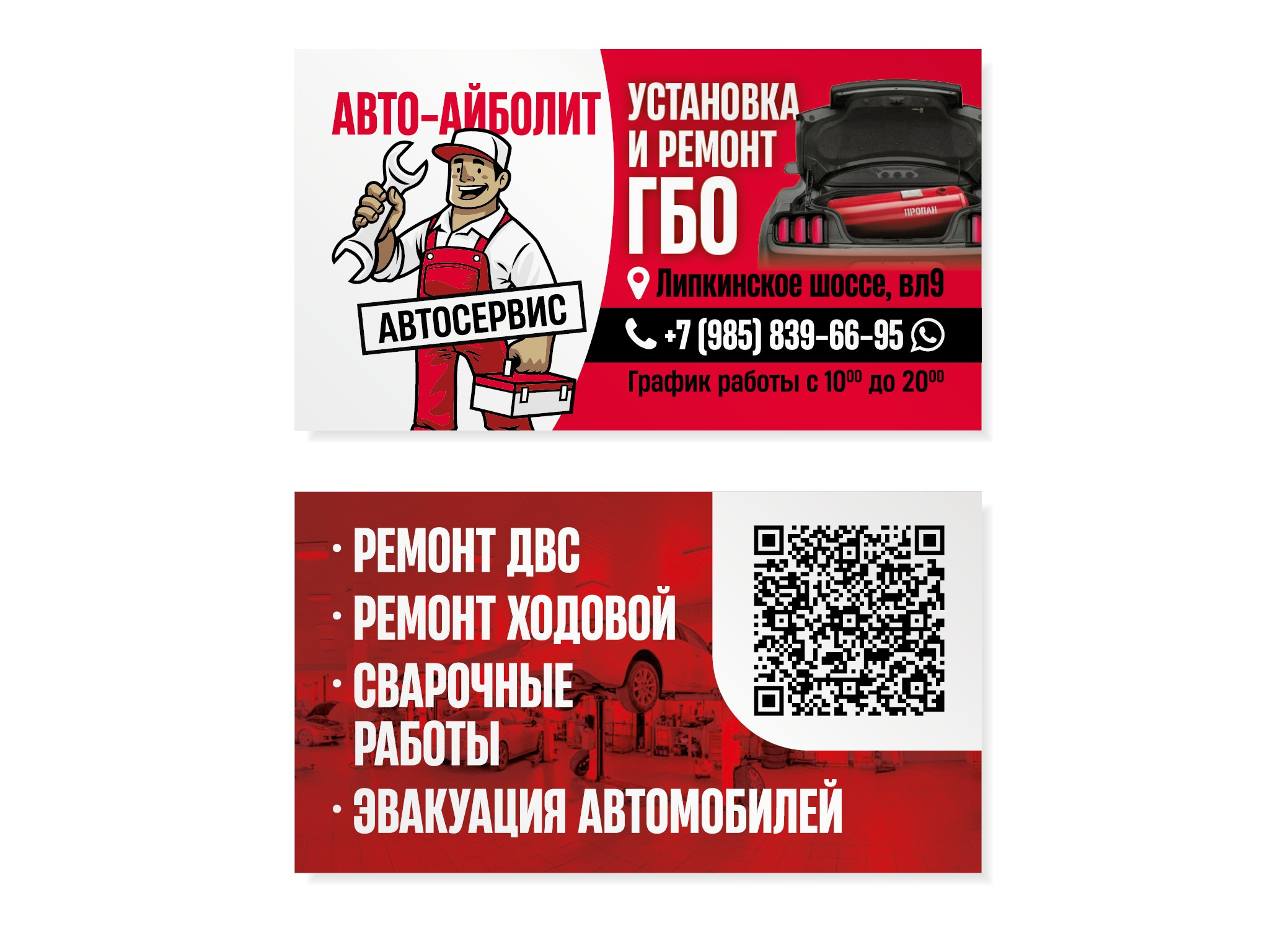 Дизайн и печать визиток