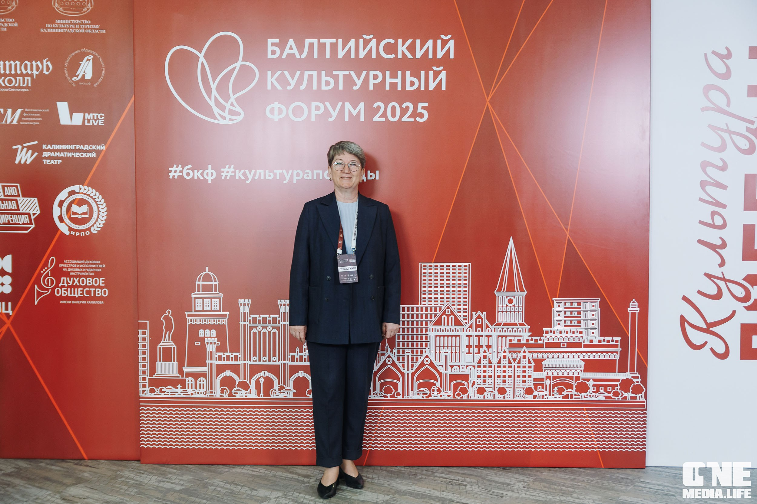 Балтийский Культурный Форум. День 1. One Media Life: фоторепортажи, фотоотчеты с мероприятий и заведений