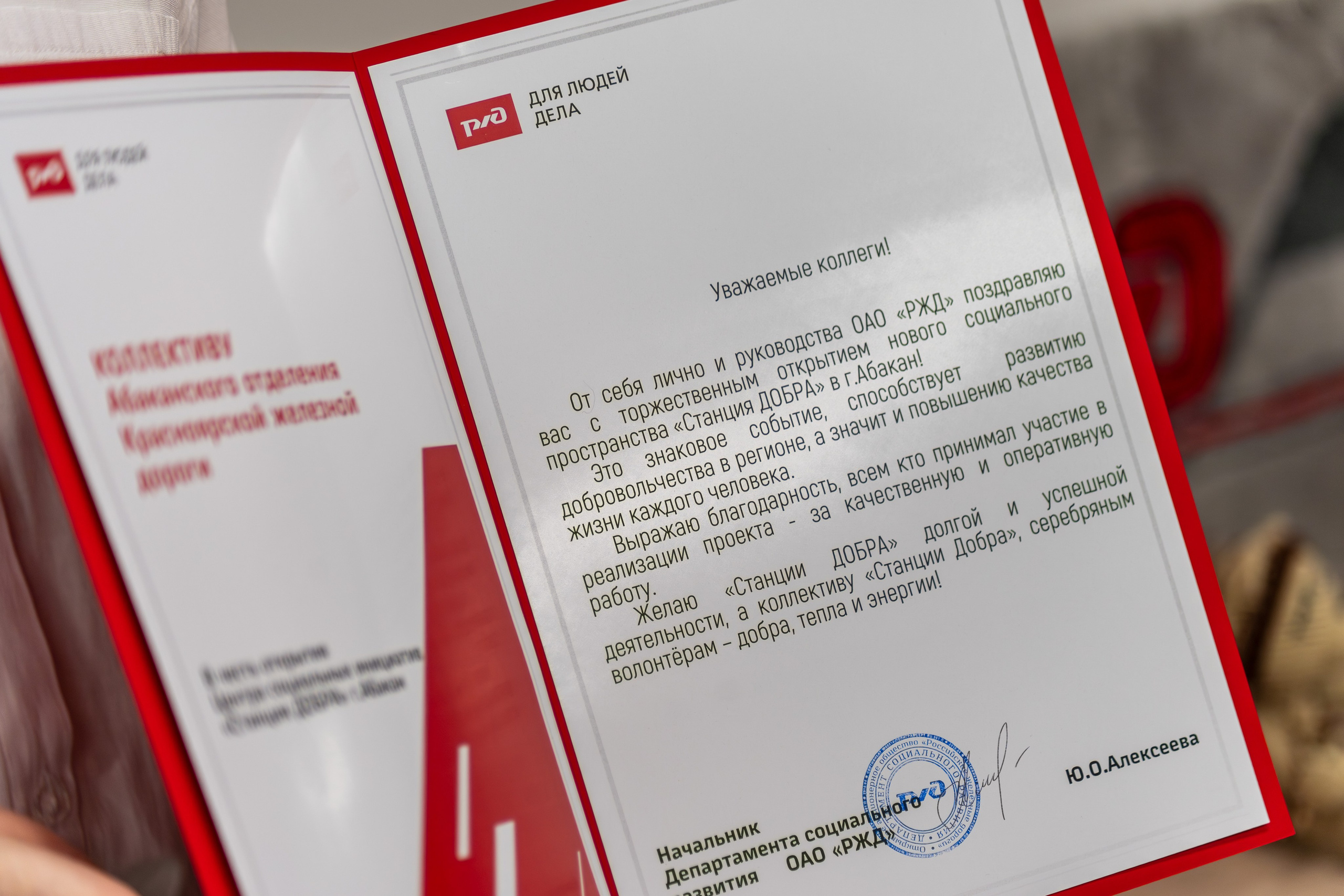 Открытие «Станции Добра» Абакан. Данила Попов • Фотограф Хакасия •