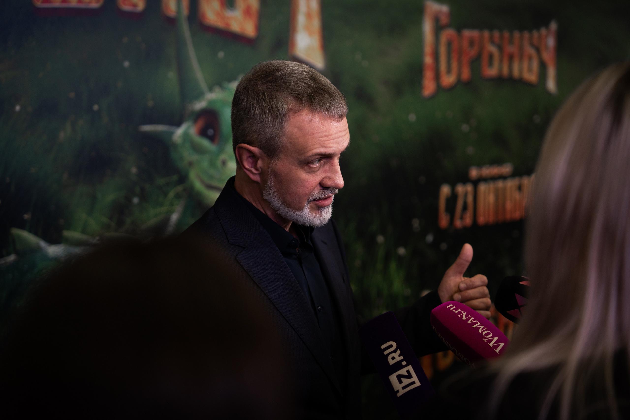 Премьера: Горыныч. Илья Варин — Фотограф Москва, Тверь