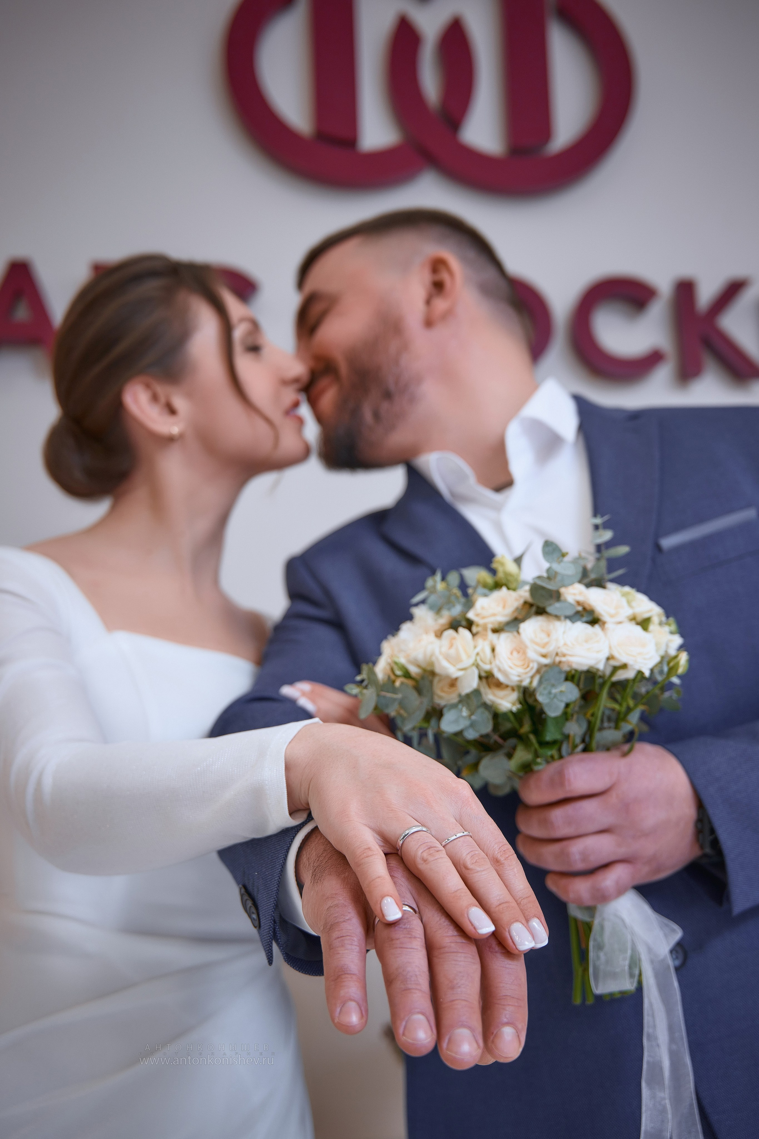 Галина и Иван. Свадебный фотограф Антон Конышев