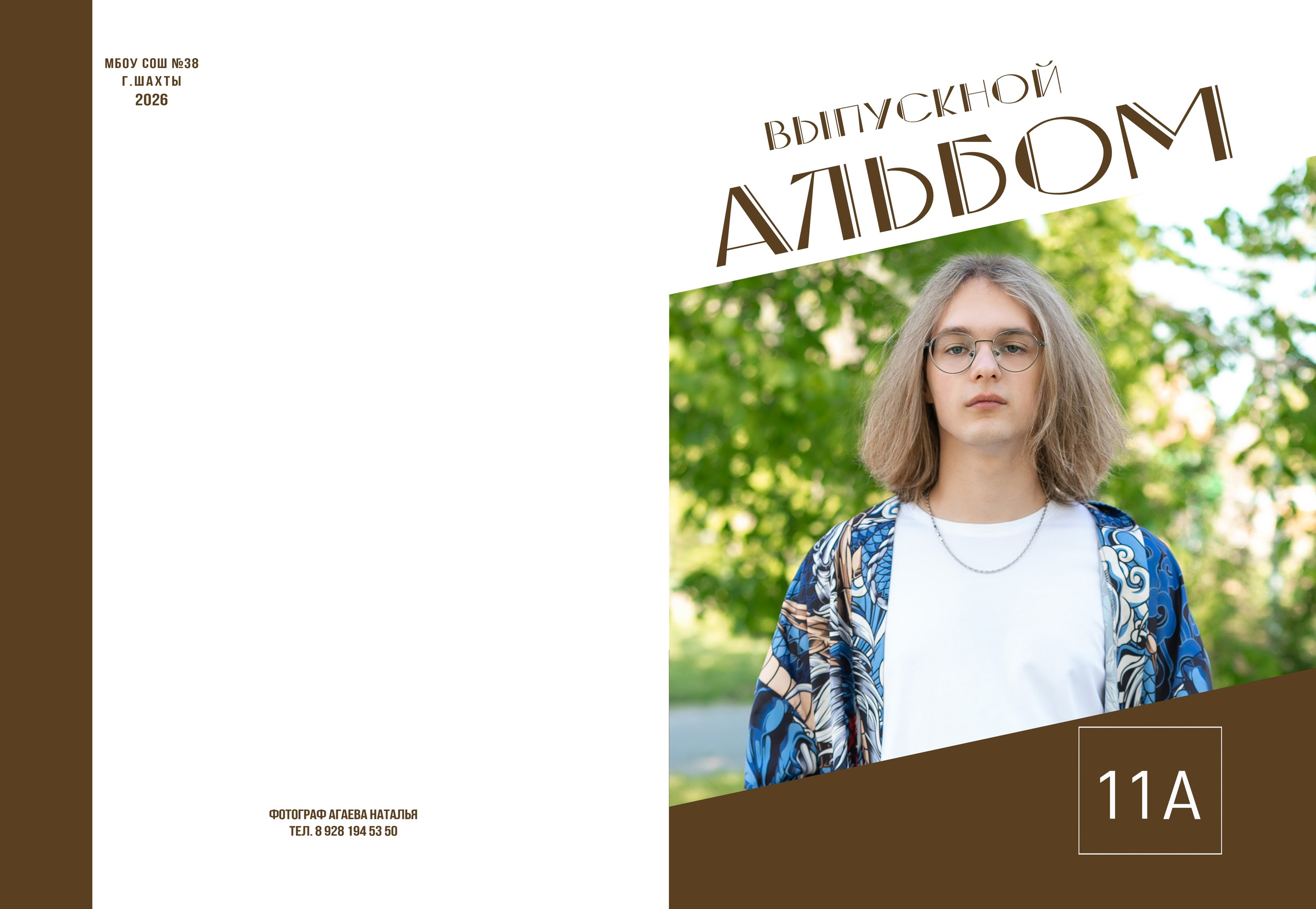 Обложки формат 21×30. Выпускной альбом Шахты Ростов