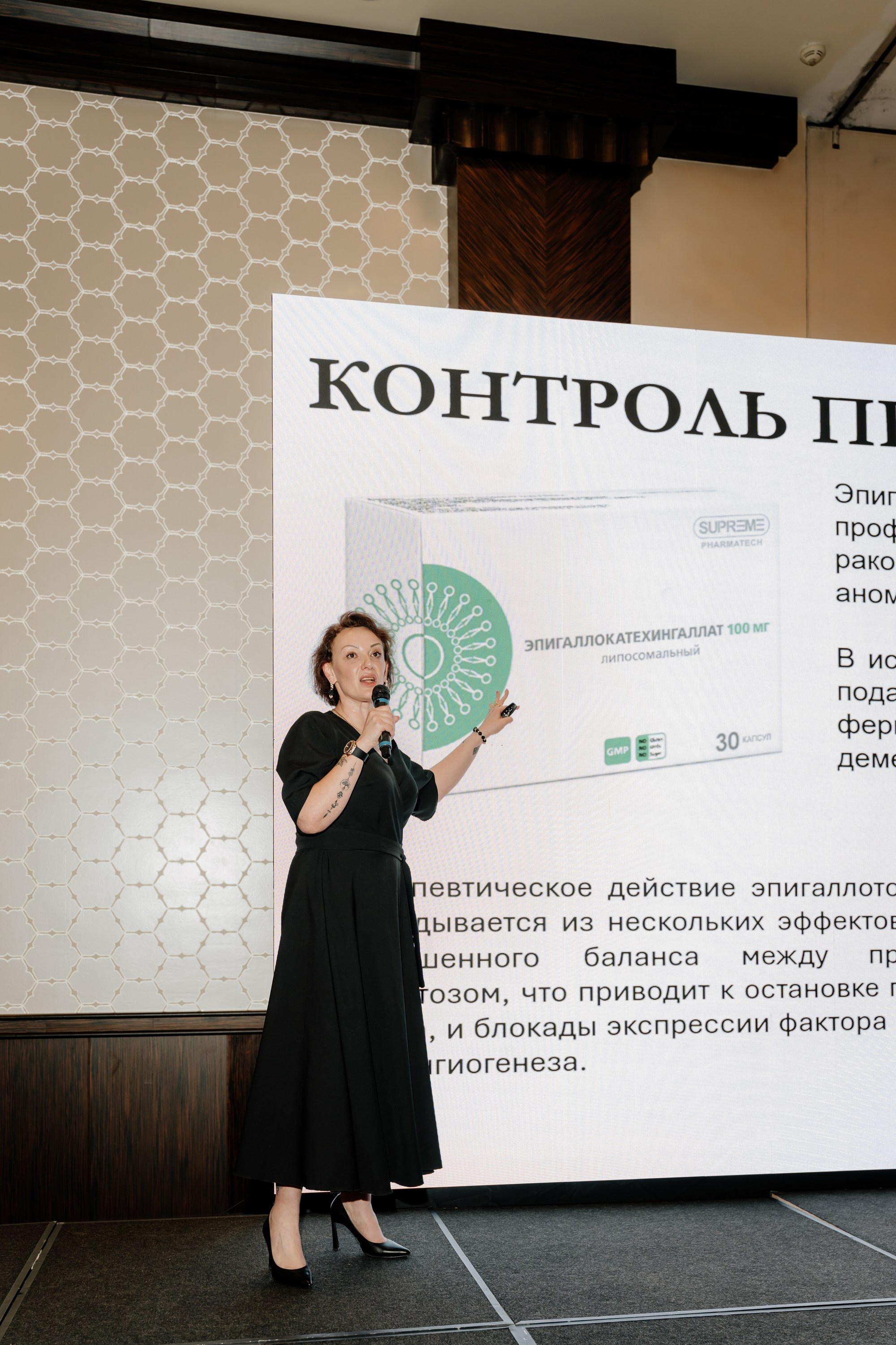 Конференция. Фотограф | Анна Закандырина| Москва