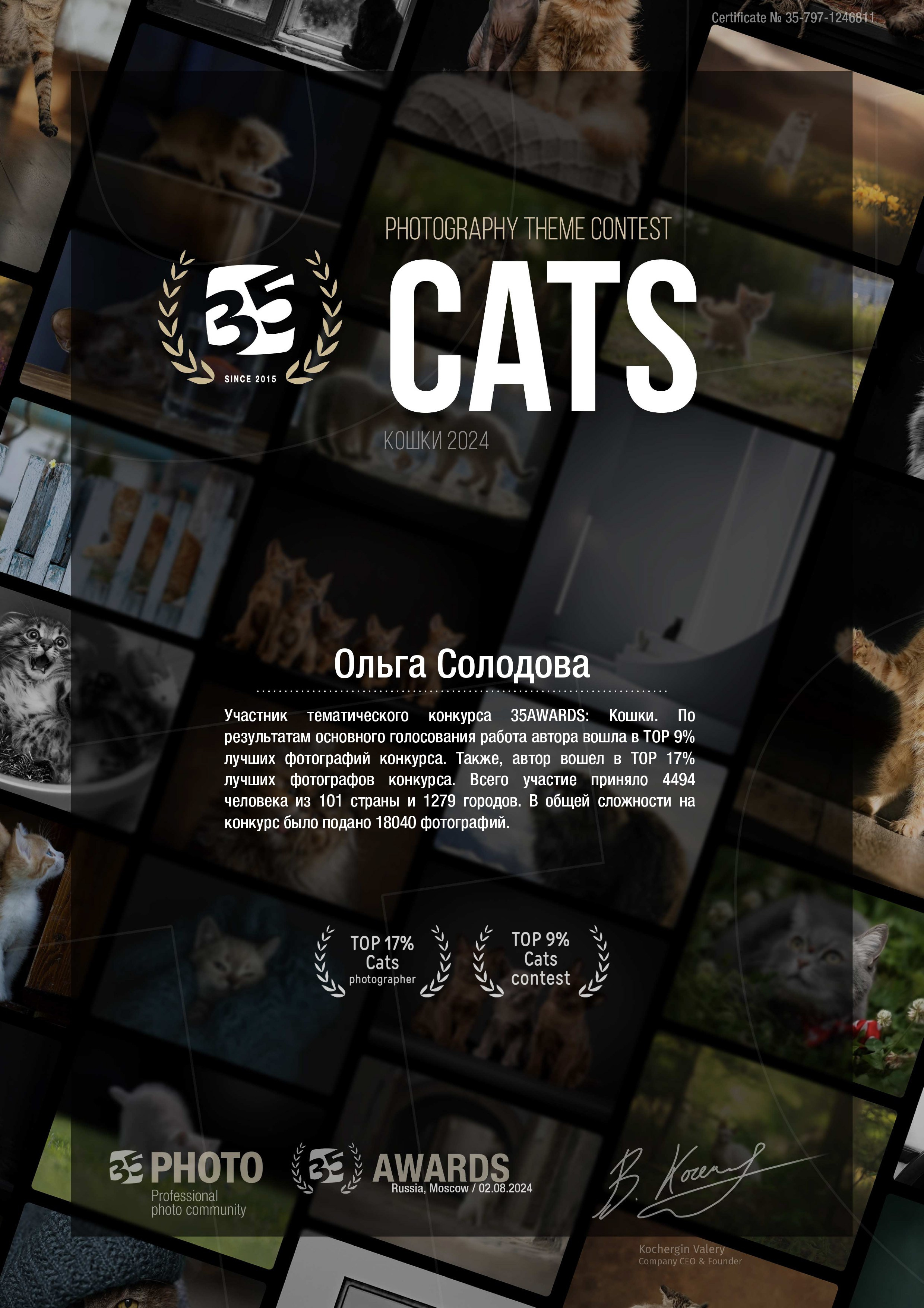 Фотопремия 35AWARDS. Фотограф в Самаре