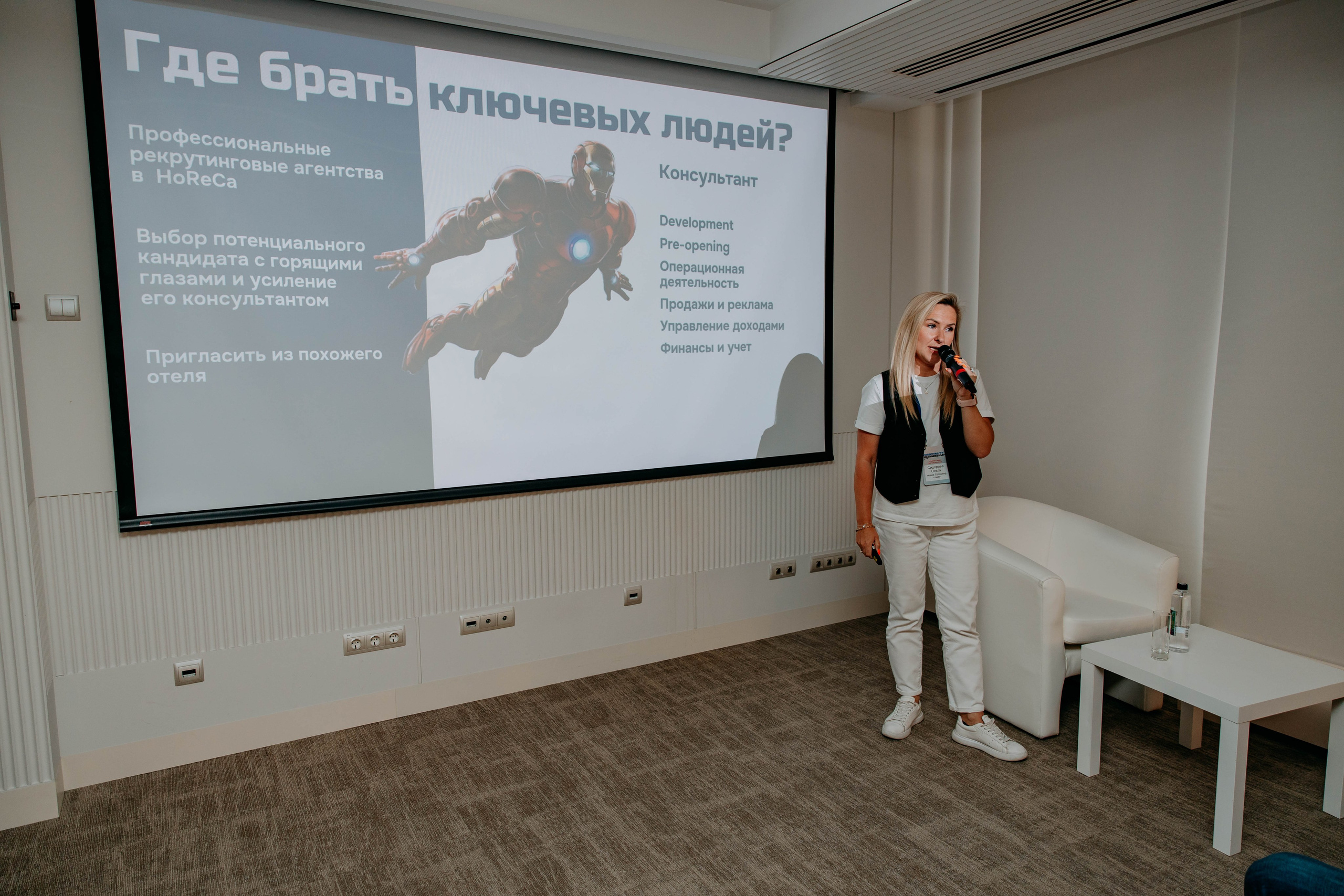 Форум отельеров. Фото и видео съемка. Андрей Ионов