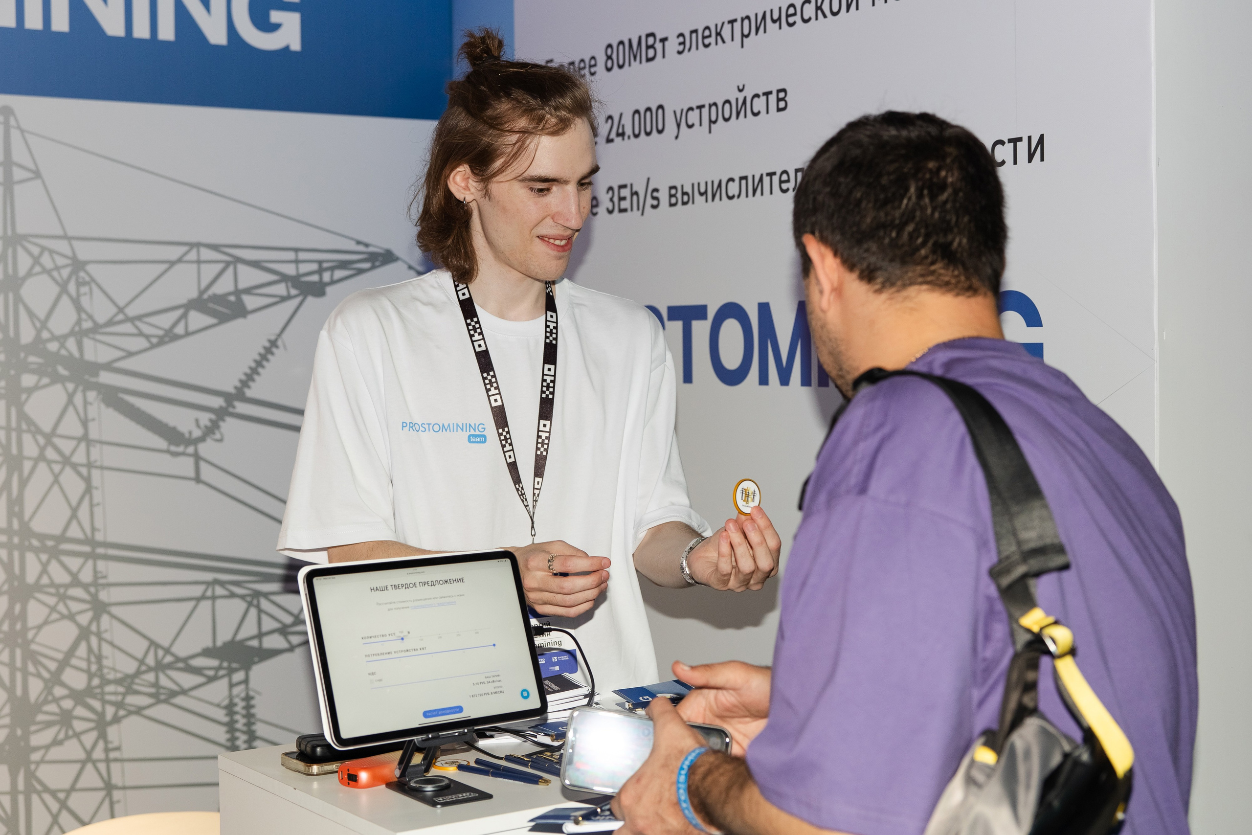 Crypto Summit (1). Свадебный репортажный фотограф в Москве