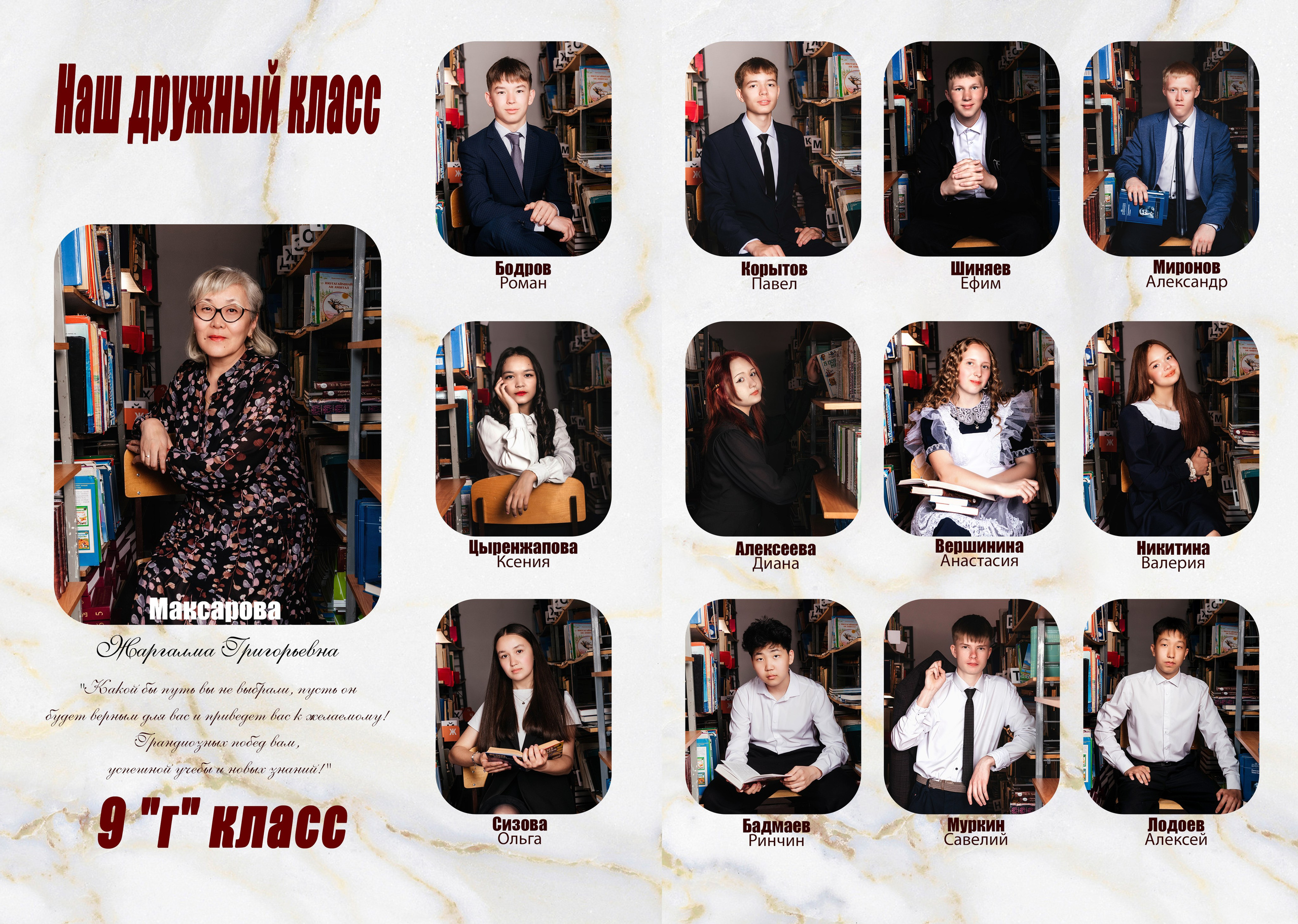 Выпускной фотоальбом для средней школы. Фотограф Эллина Дар г. Улан-Удэ