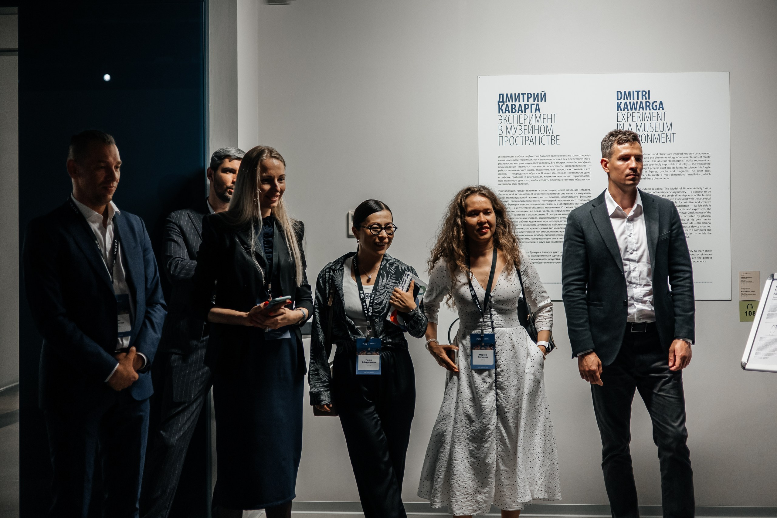 Конференция «Ценза» Erarta Санкт-Петербург. Фотограф Москва Людмила Белова