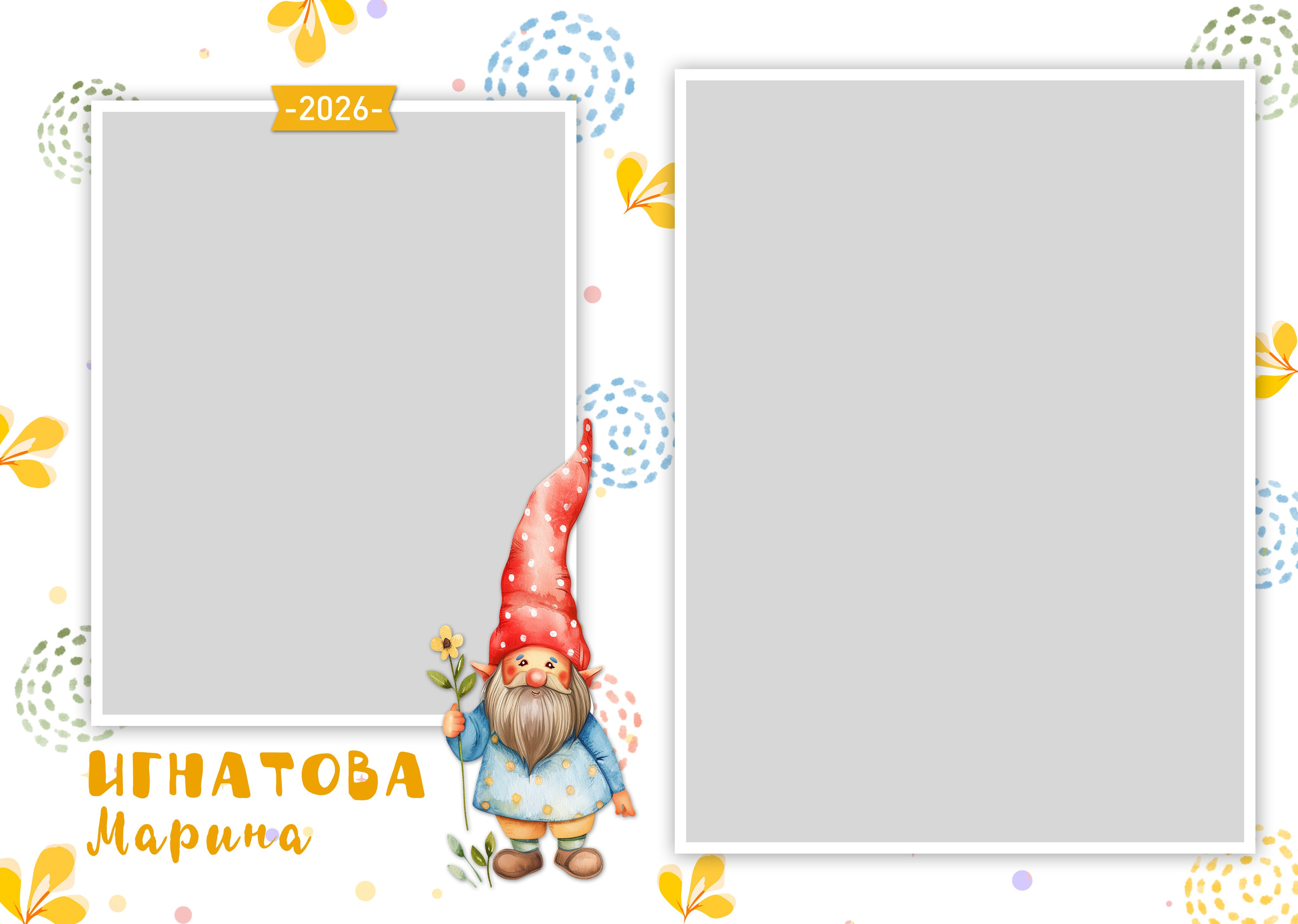 «Гномики». Школьный фотограф в Валуйках. Фотосессии для выпускников и изготовление выпускных альбомов в городе Валуйки и в Белгородской области