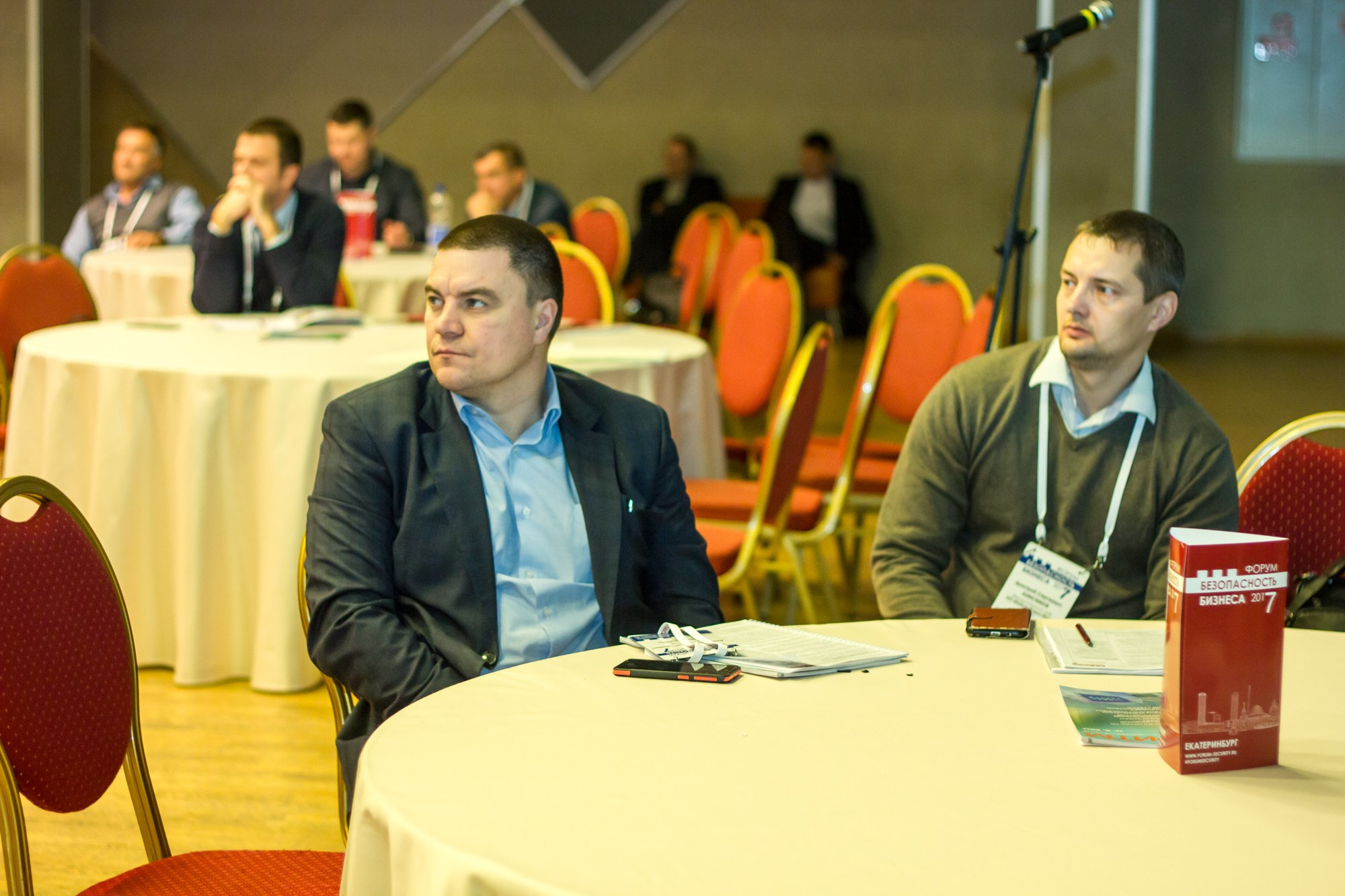 VII Форум Безопасность бизнеса 2017. Сфера безопасности