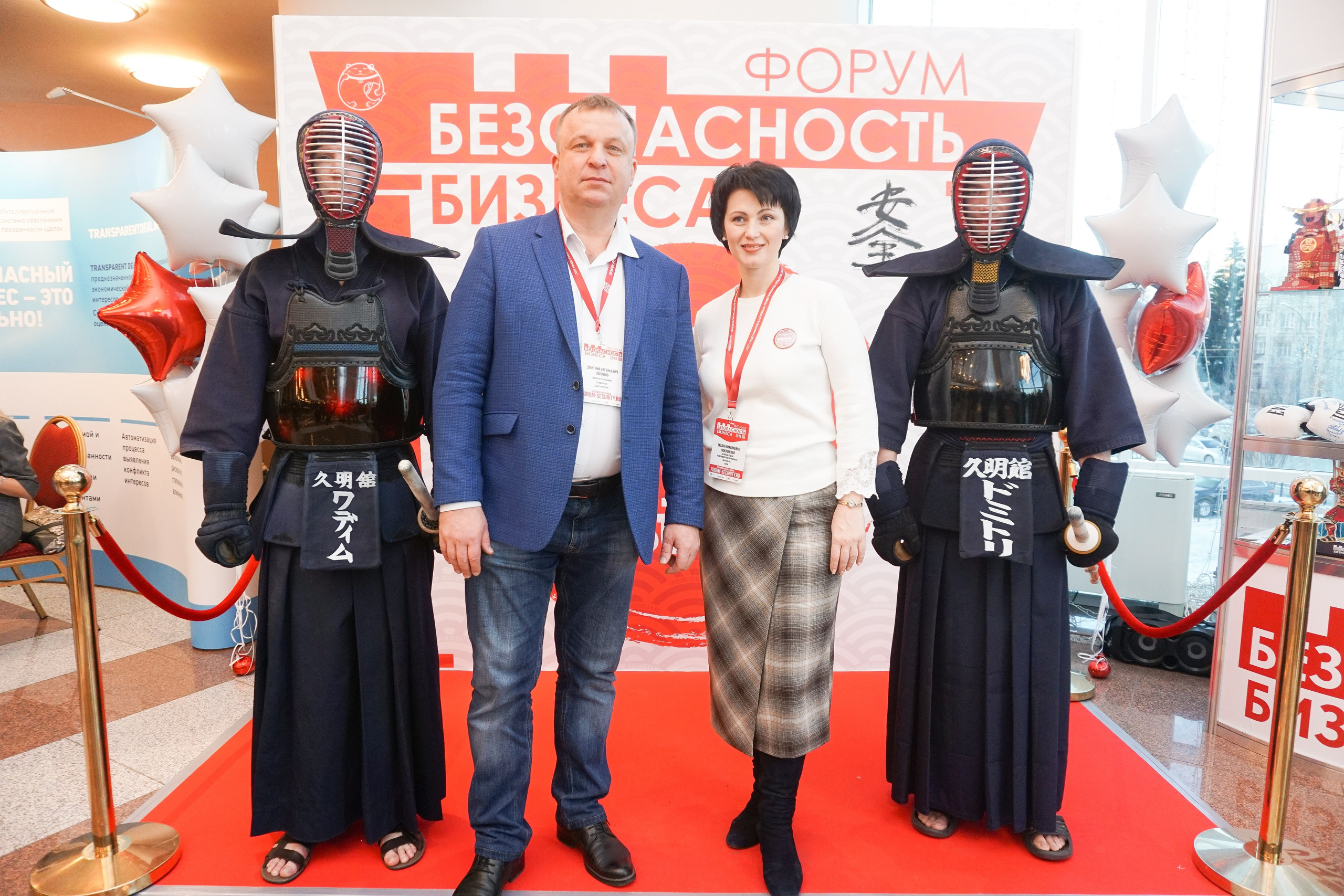 IX Форум Безопасность бизнеса 2019. Сфера безопасности