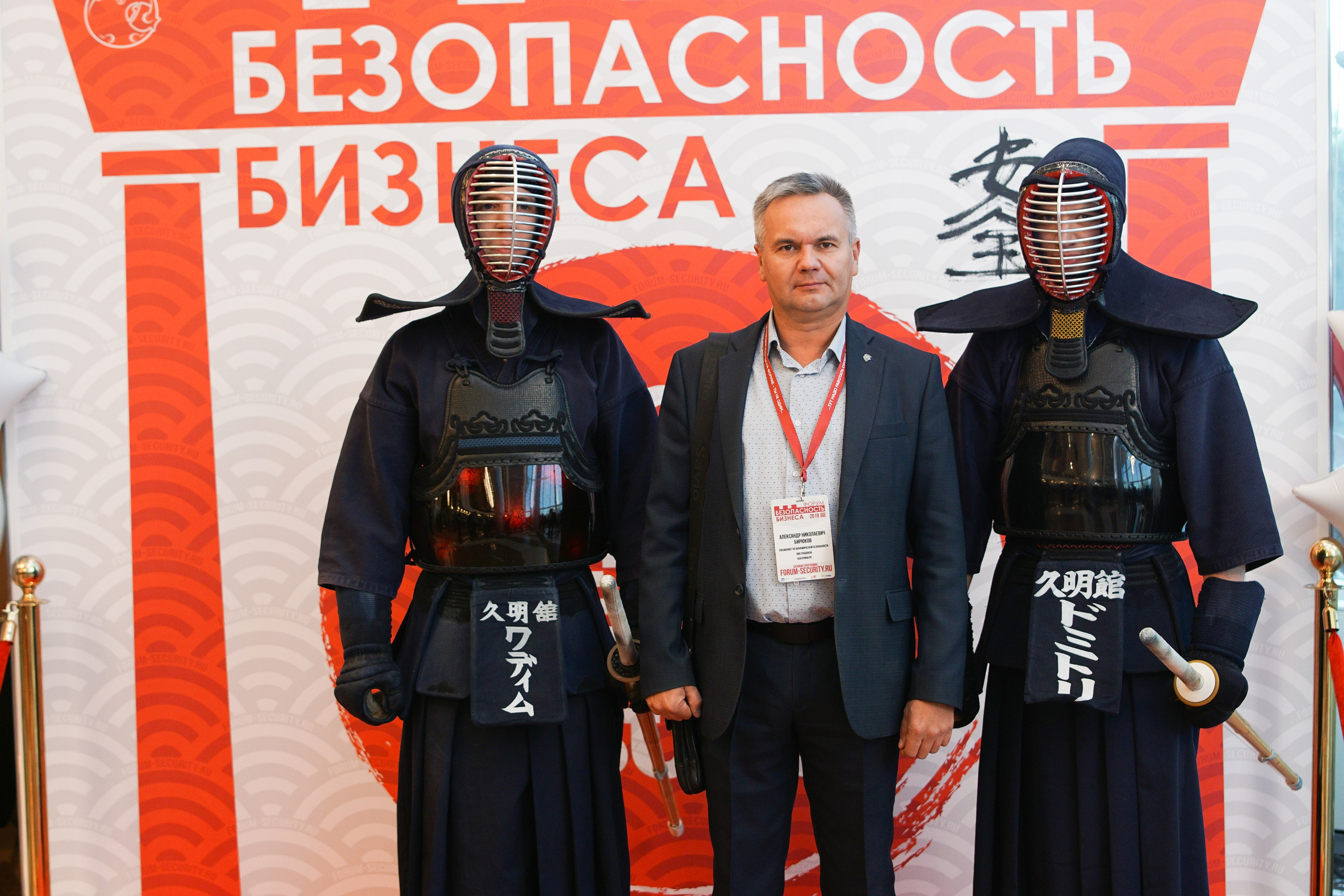 IX Форум Безопасность бизнеса 2019. Сфера безопасности