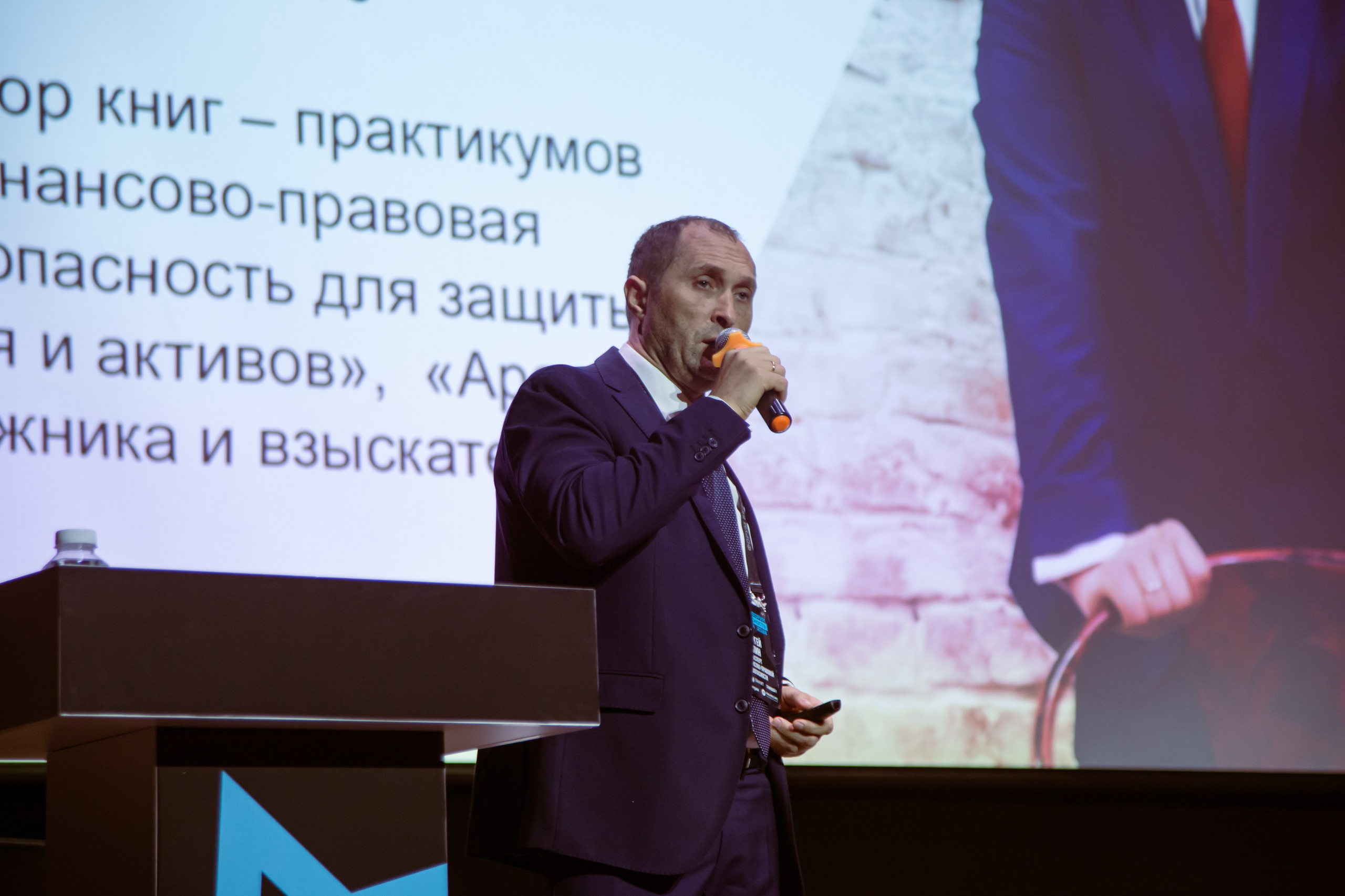 XIV Форум Безопасность бизнеса 2024. Сфера безопасности