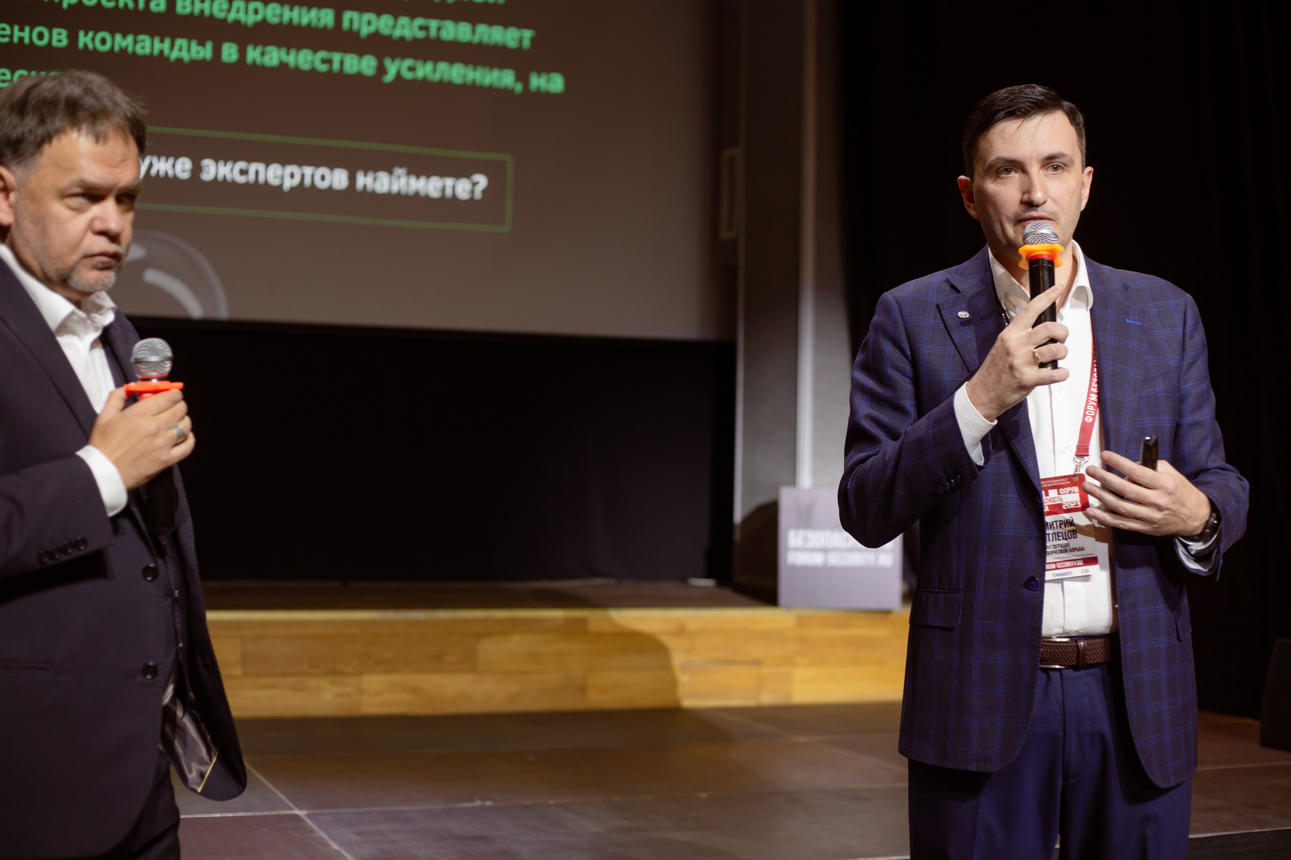 XIII Форум Безопасность бизнеса 2023. Сфера безопасности