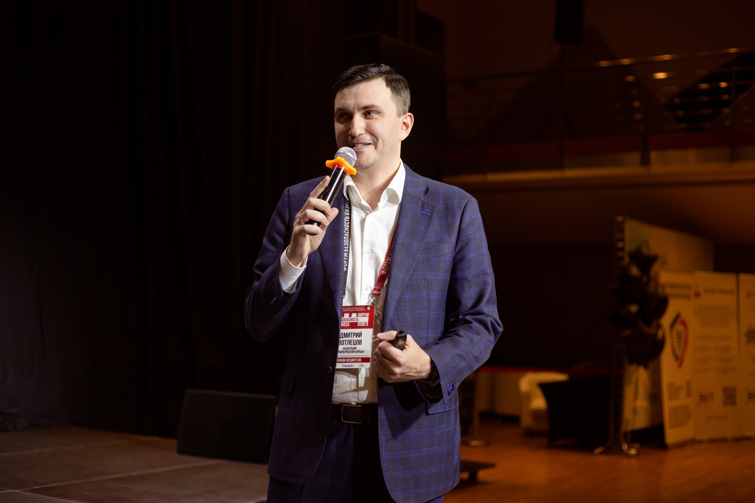 XIII Форум Безопасность бизнеса 2023. Сфера безопасности