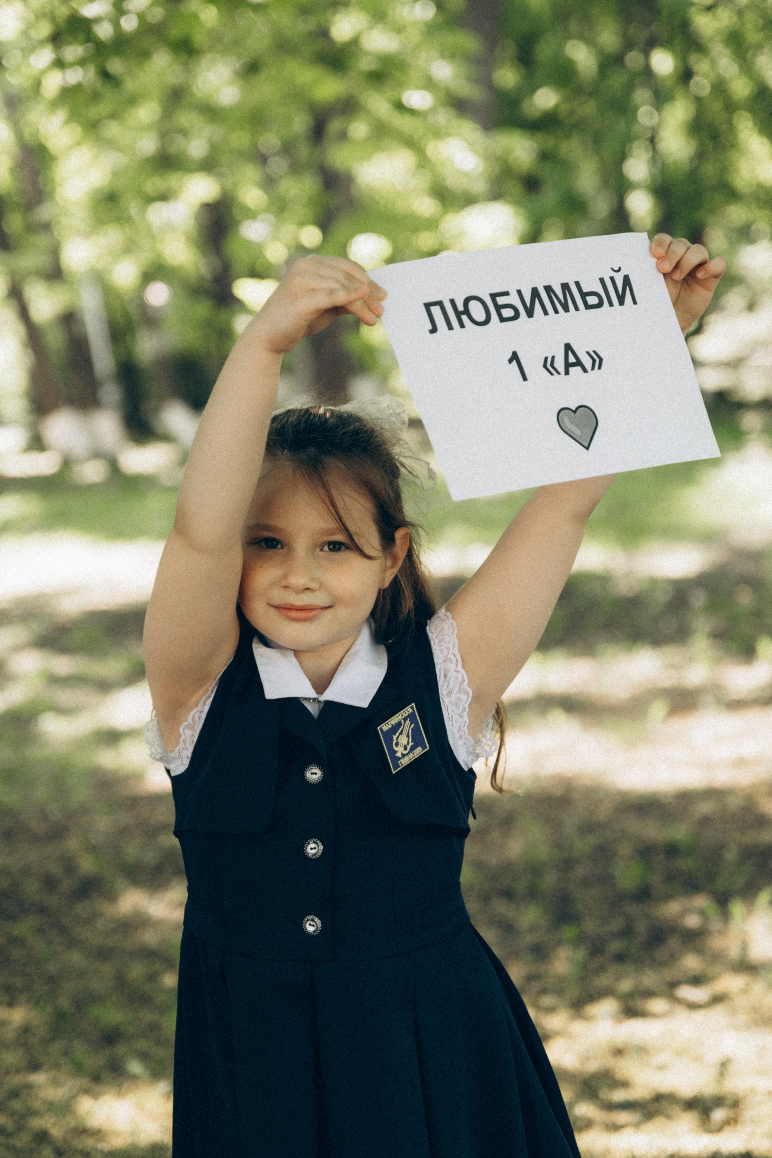 1 класс Мариинская гимназия. Свадебный фотограф Светлана Симбирская