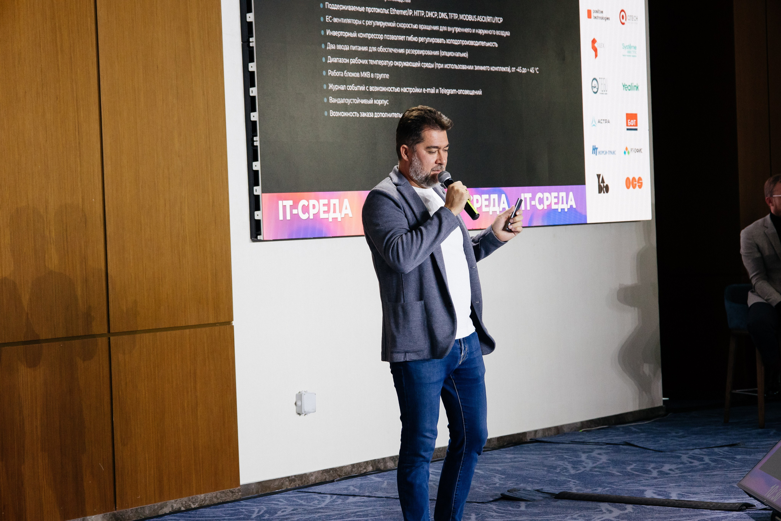 Репортаж конференции. Фотограф в Иркутске