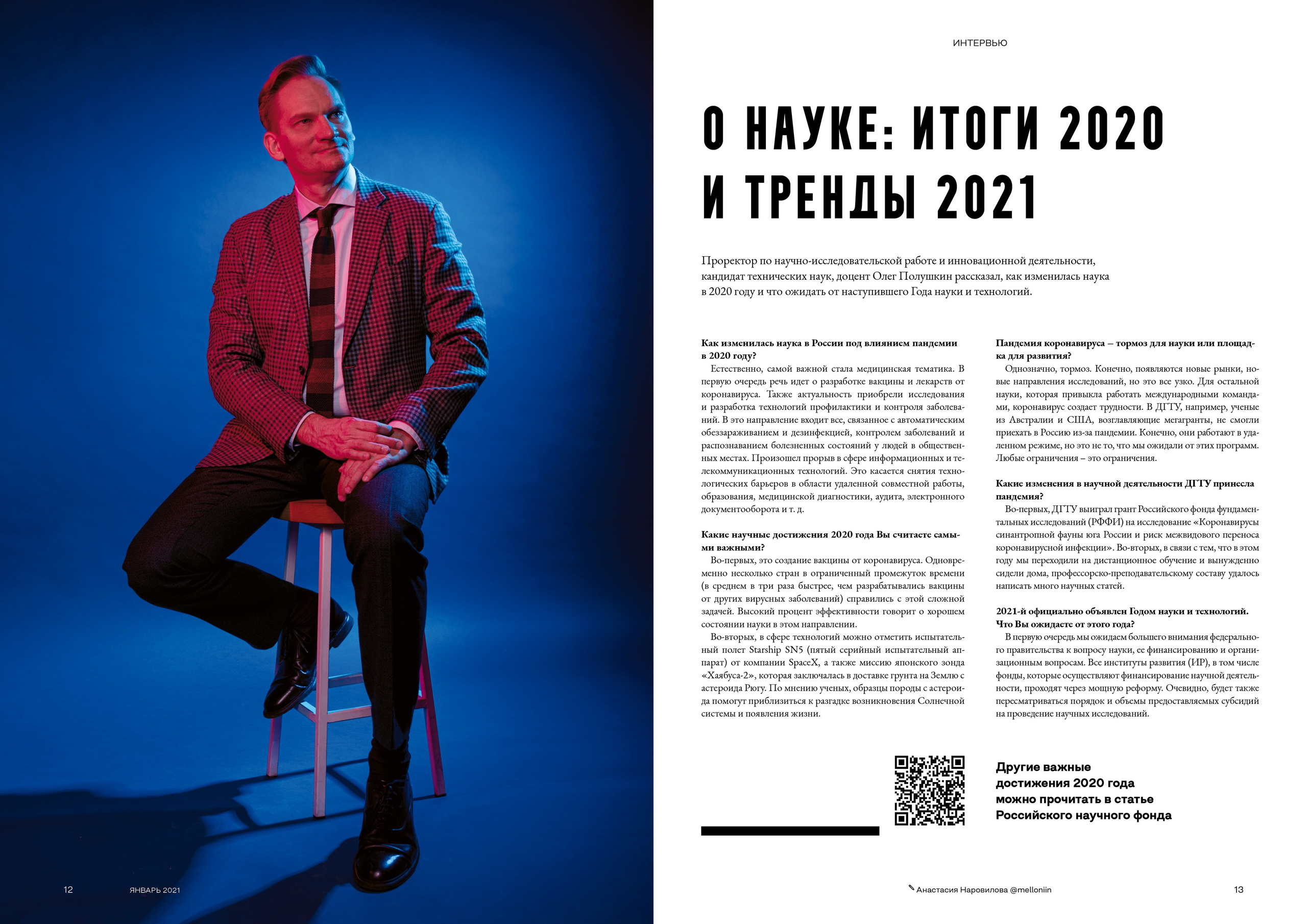 Plus One. Фотограф в Ростове-на-Дону