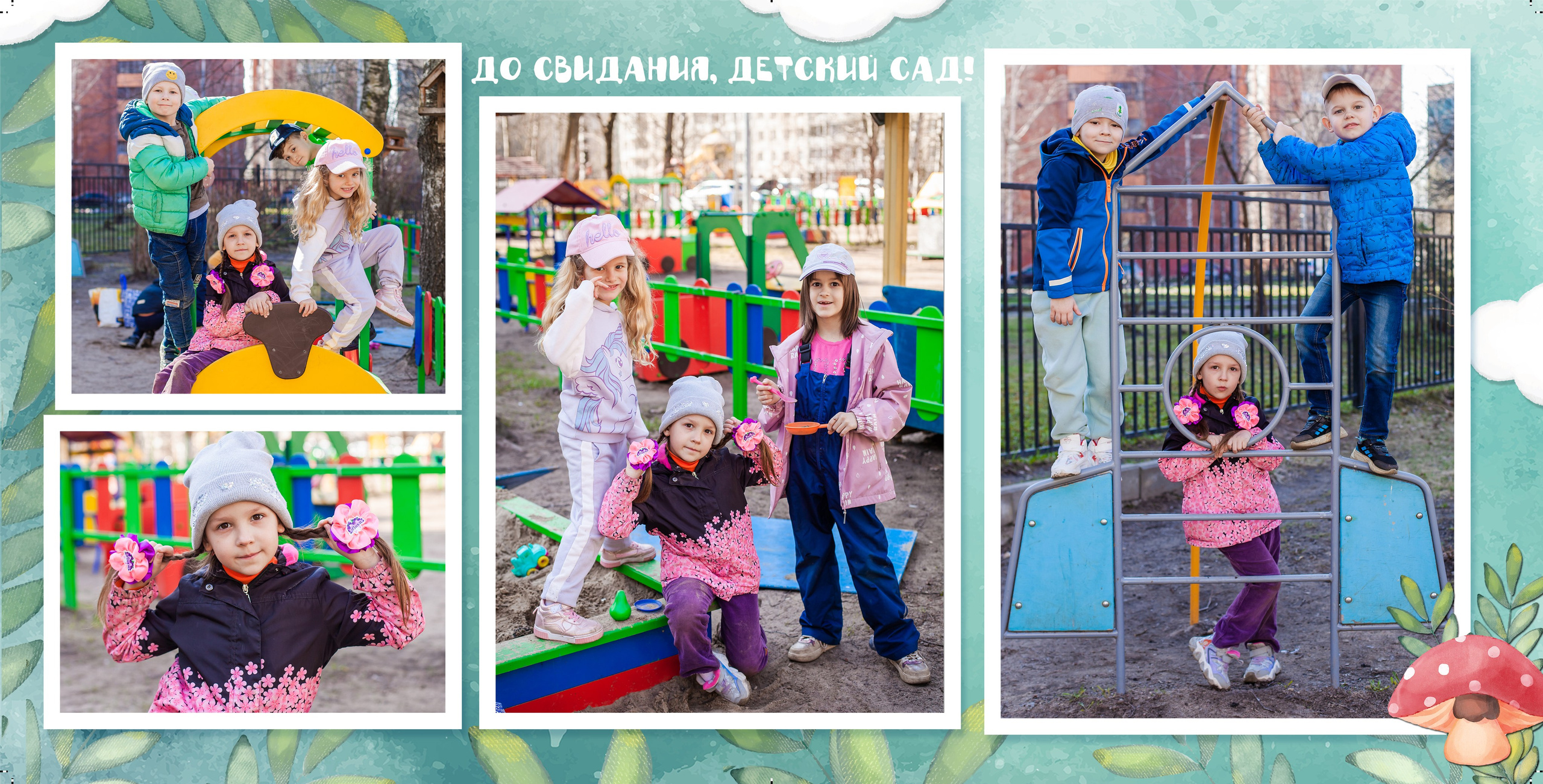 Сафари. Детский и семейный фотограф в Санкт-Петербурге Елизавета Сорокина