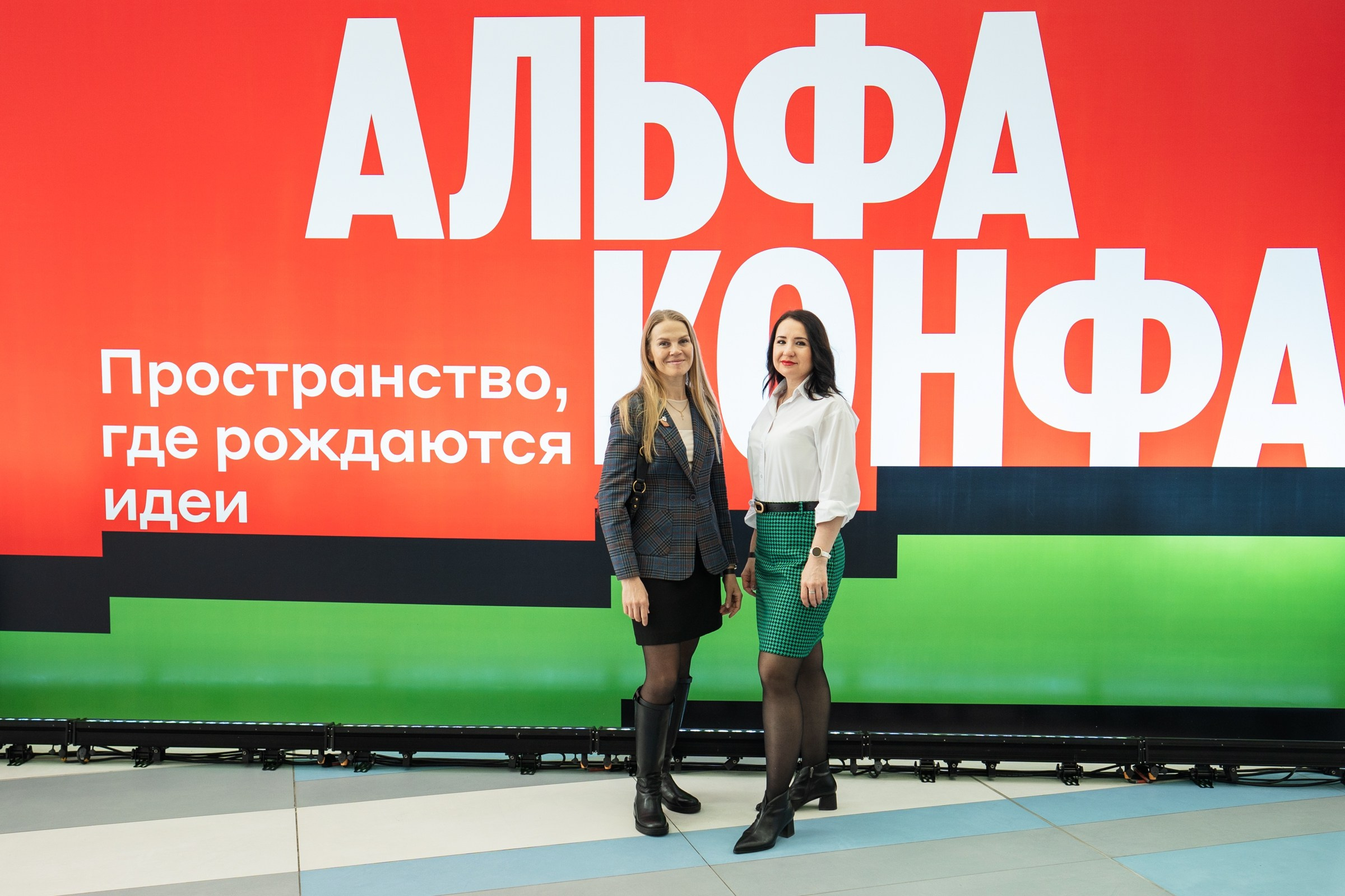 Альфабанк. Альфа Конфа. Фотограф на любое событие в Кемерово