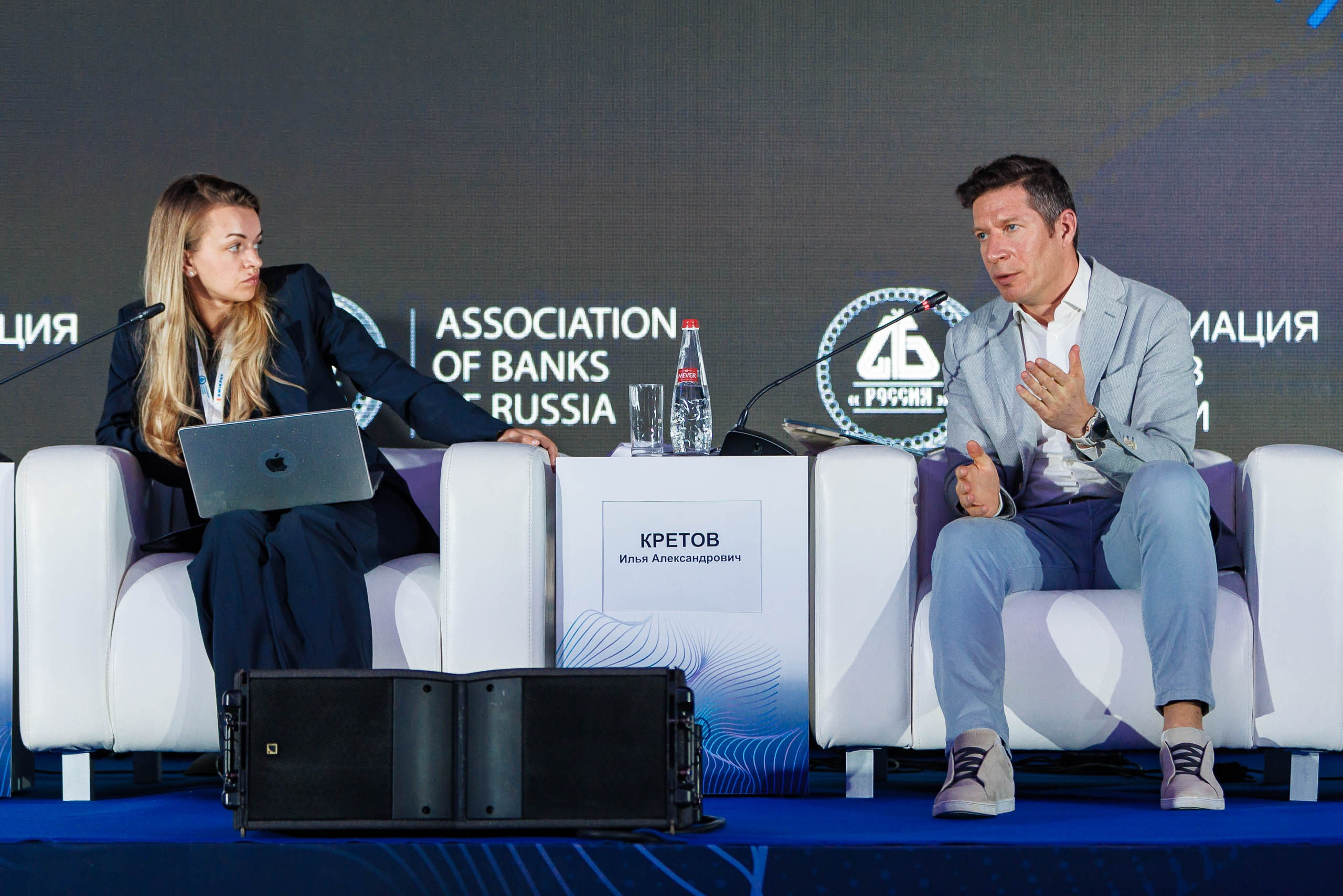 Мероприятие банковского форума в Сочи, президиум, актуальные вопросы финансовой индустрии