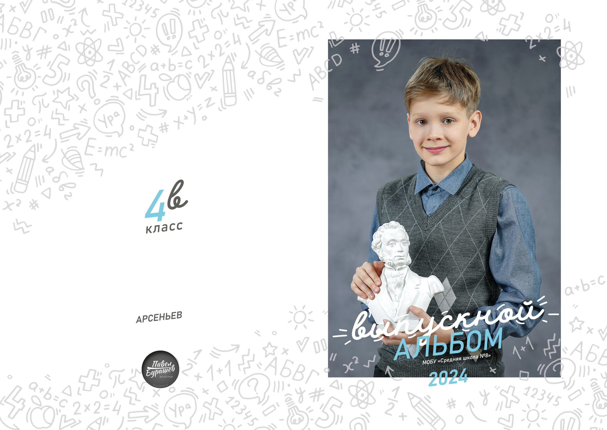 Выпускные альбомы для начальной школы