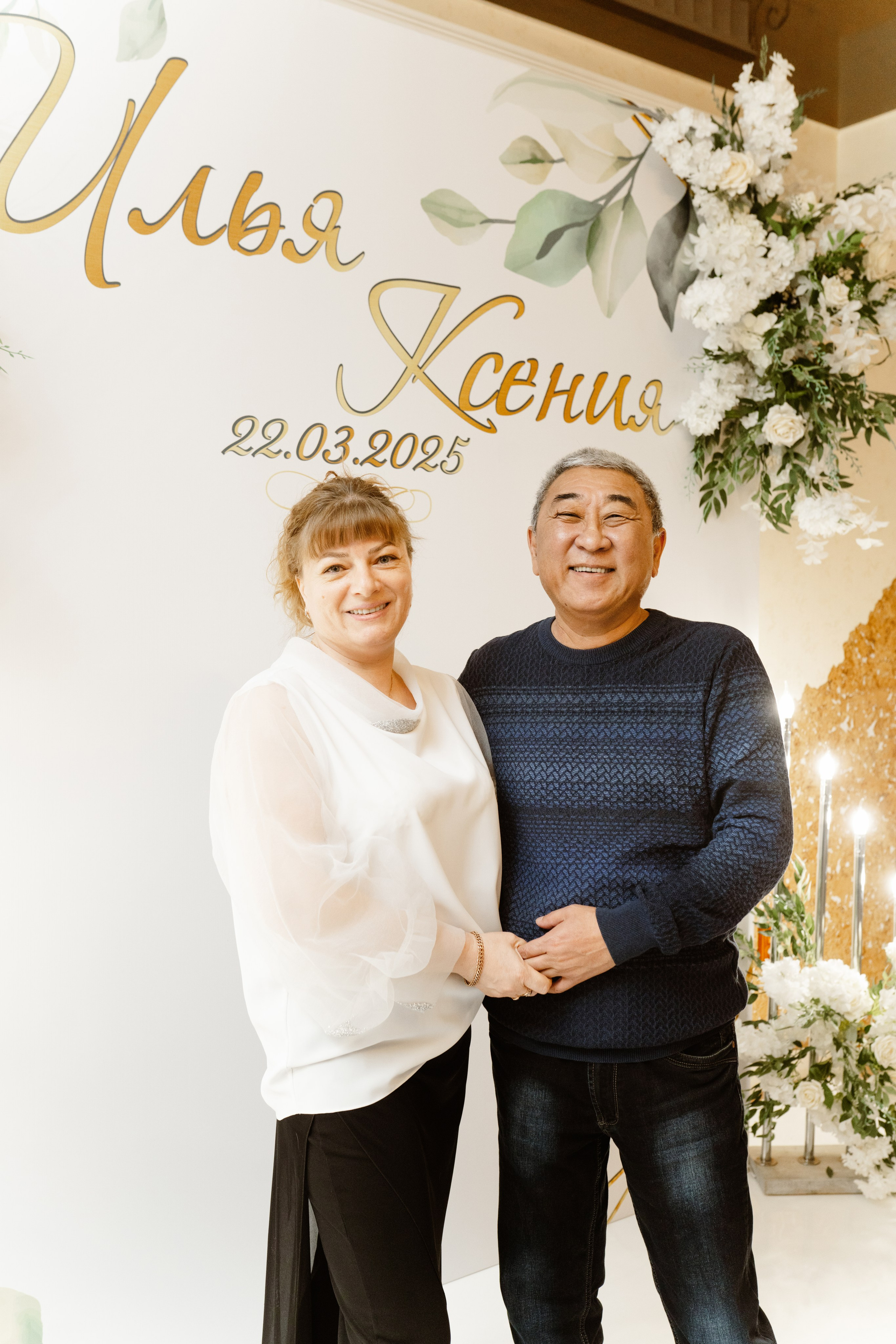 Свадьба | Илья Ксения — 2025