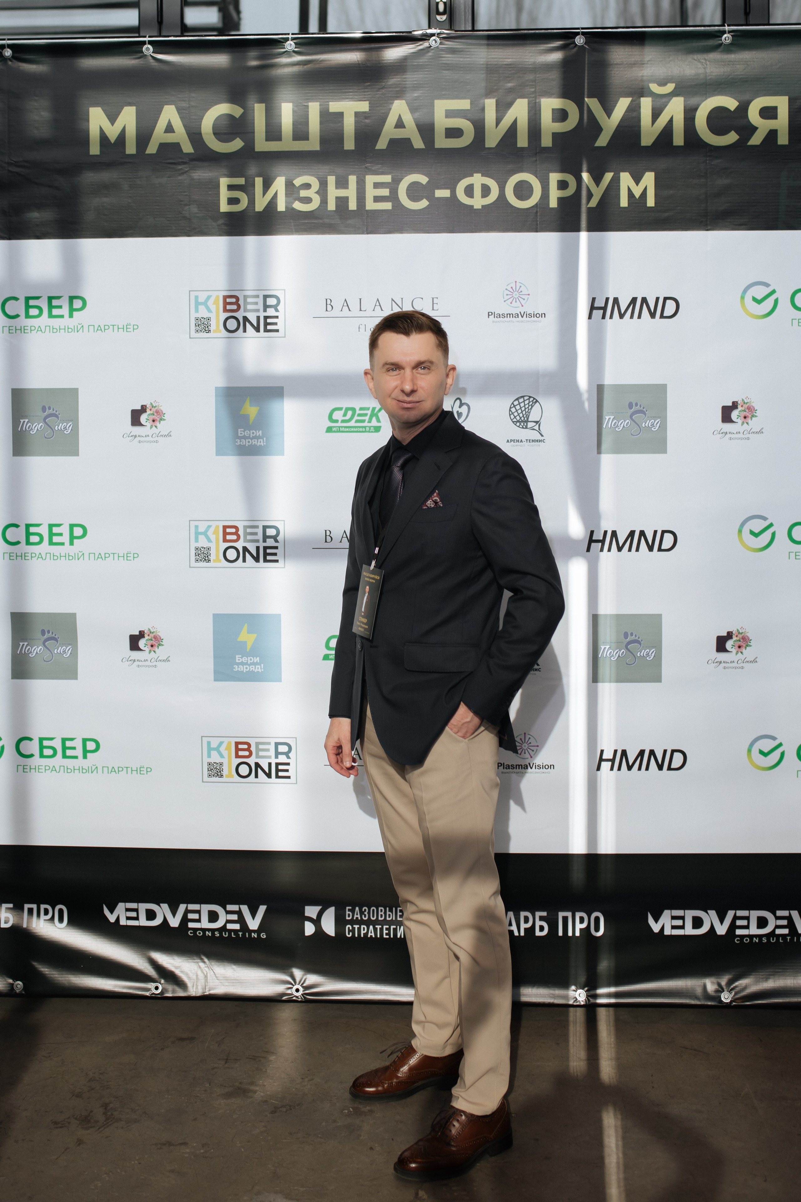 Форум МАСШТАБИРУЙСЯ. Фотограф Людмила Лосева Волгоград