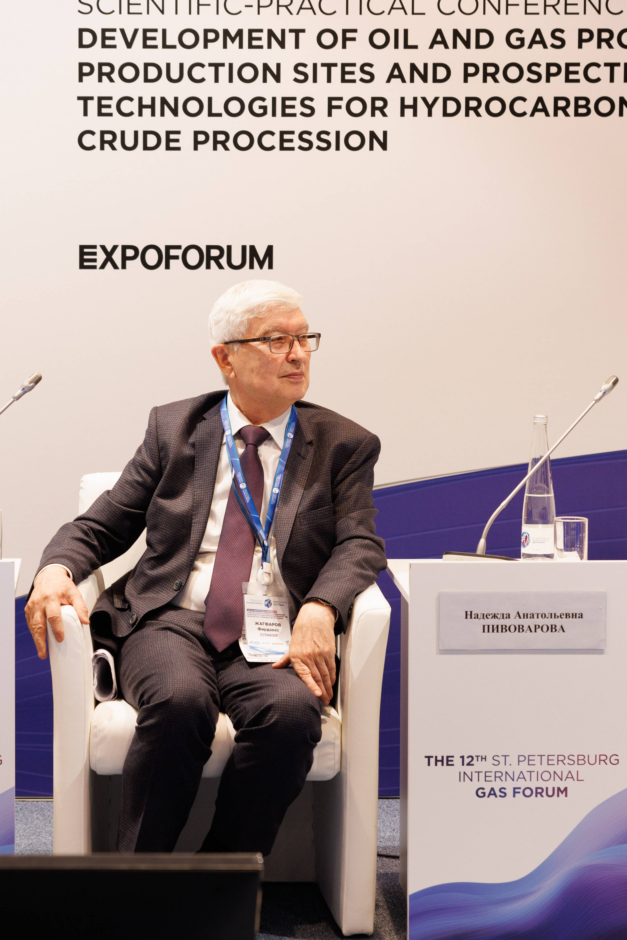 12 Петербургский международный газовый форум. Фотограф Александр Заломаев