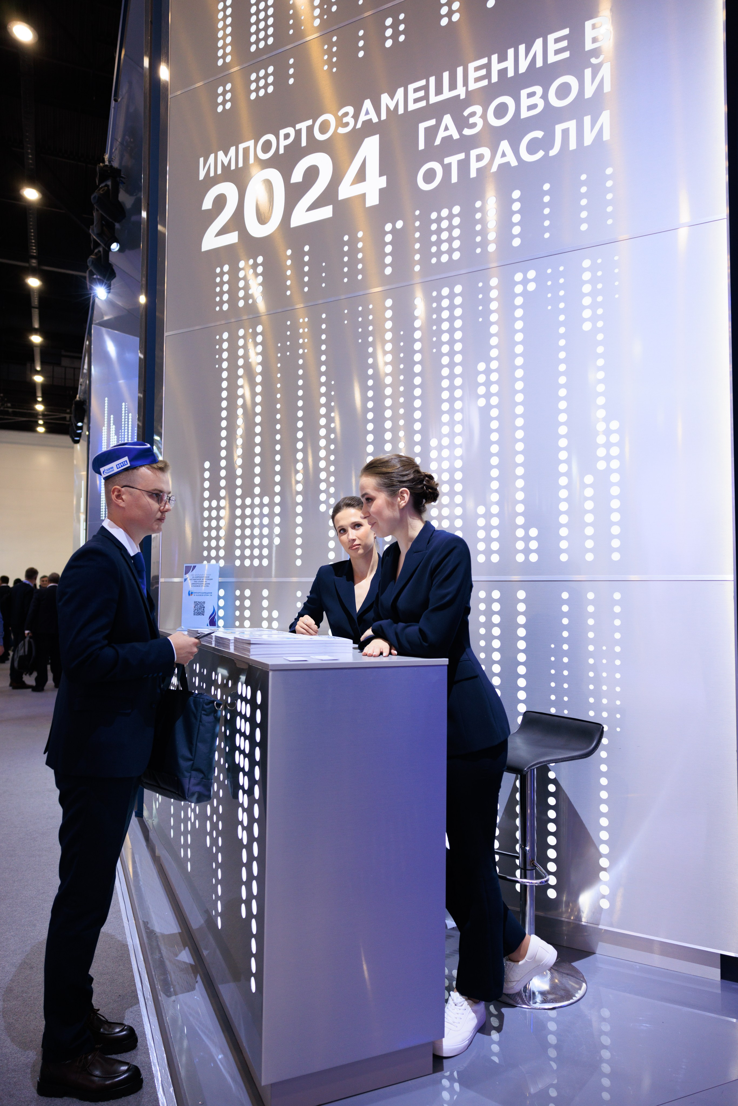 13 Газовый форум СПб. Фотограф Александр Заломаев