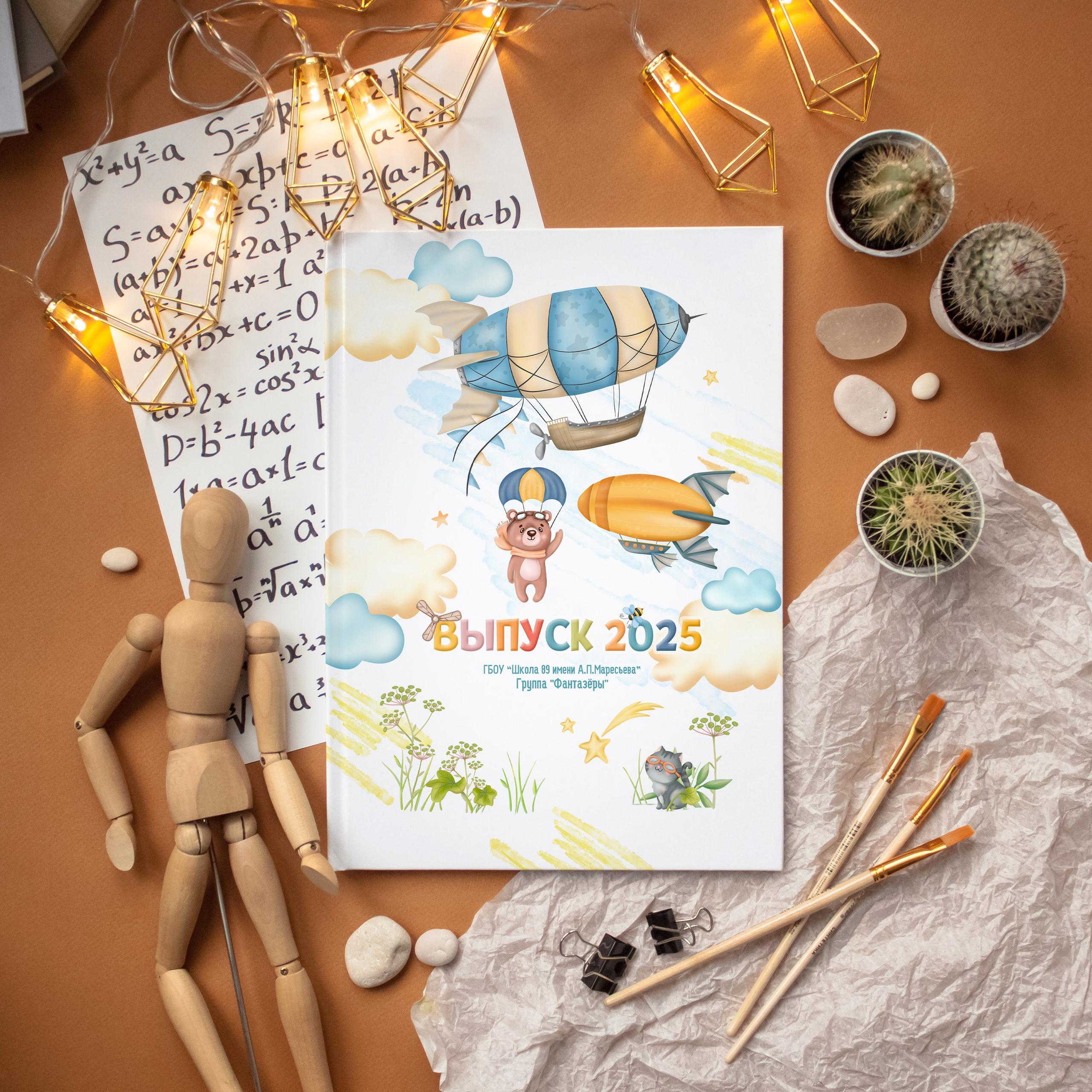 Детский Сад