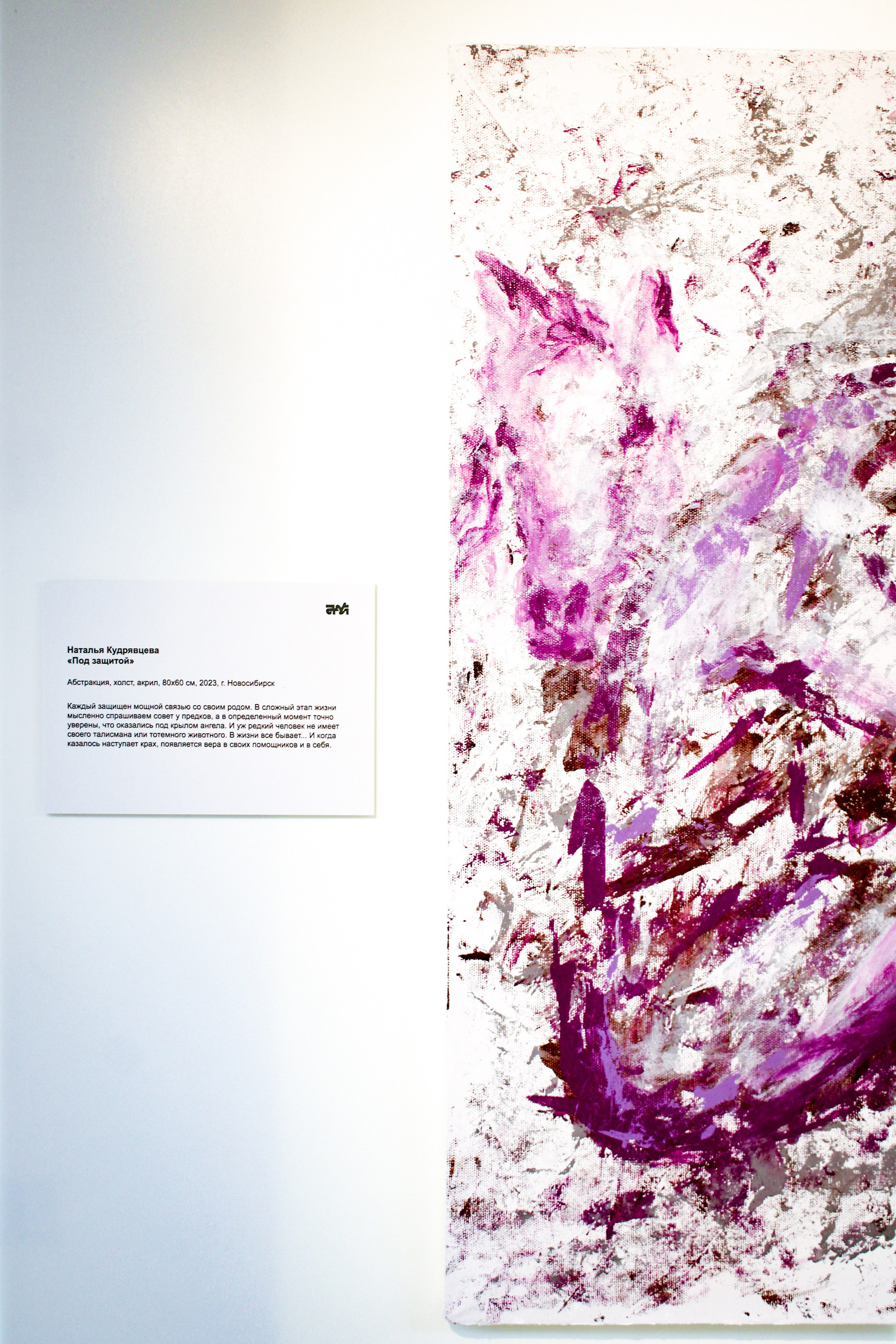 ARTWEEK Сказки II: Чудо-Ище ' 23. Кристина Кутько • фотограф Новосибирск